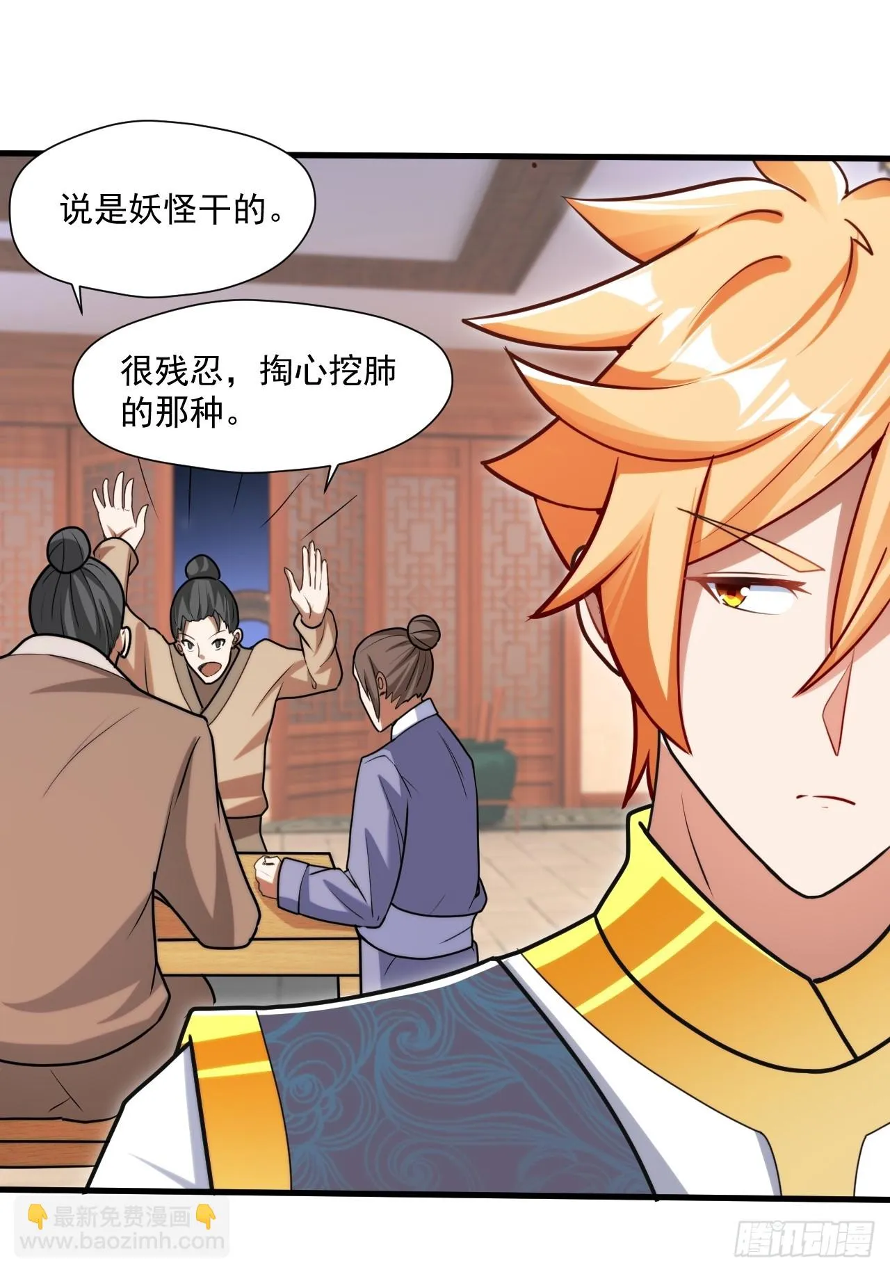 那就掰掰手腕吧 第39页