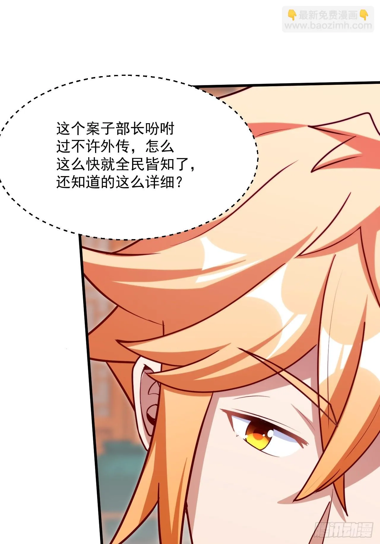 那就掰掰手腕吧 第40页