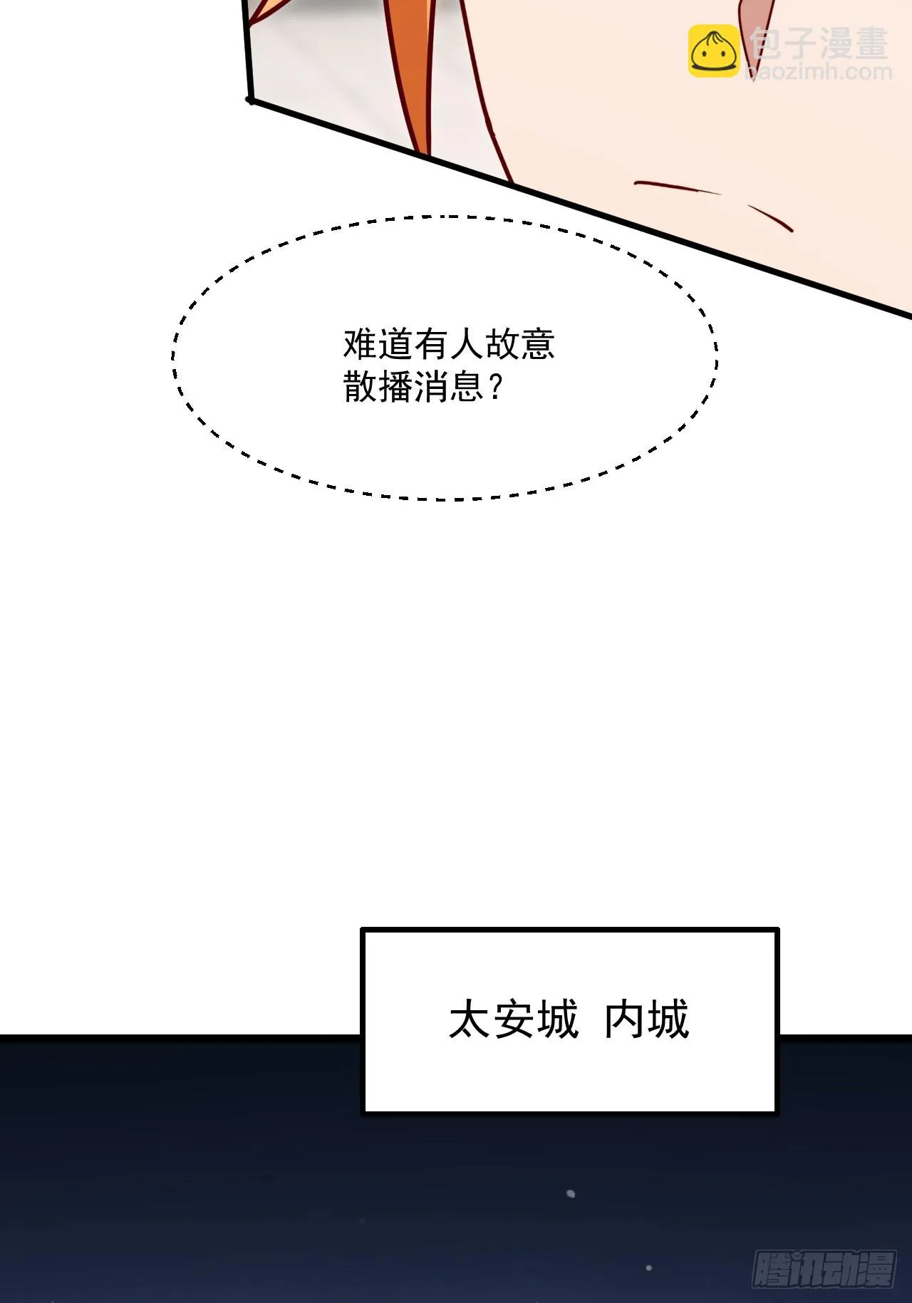 那就掰掰手腕吧 第41页