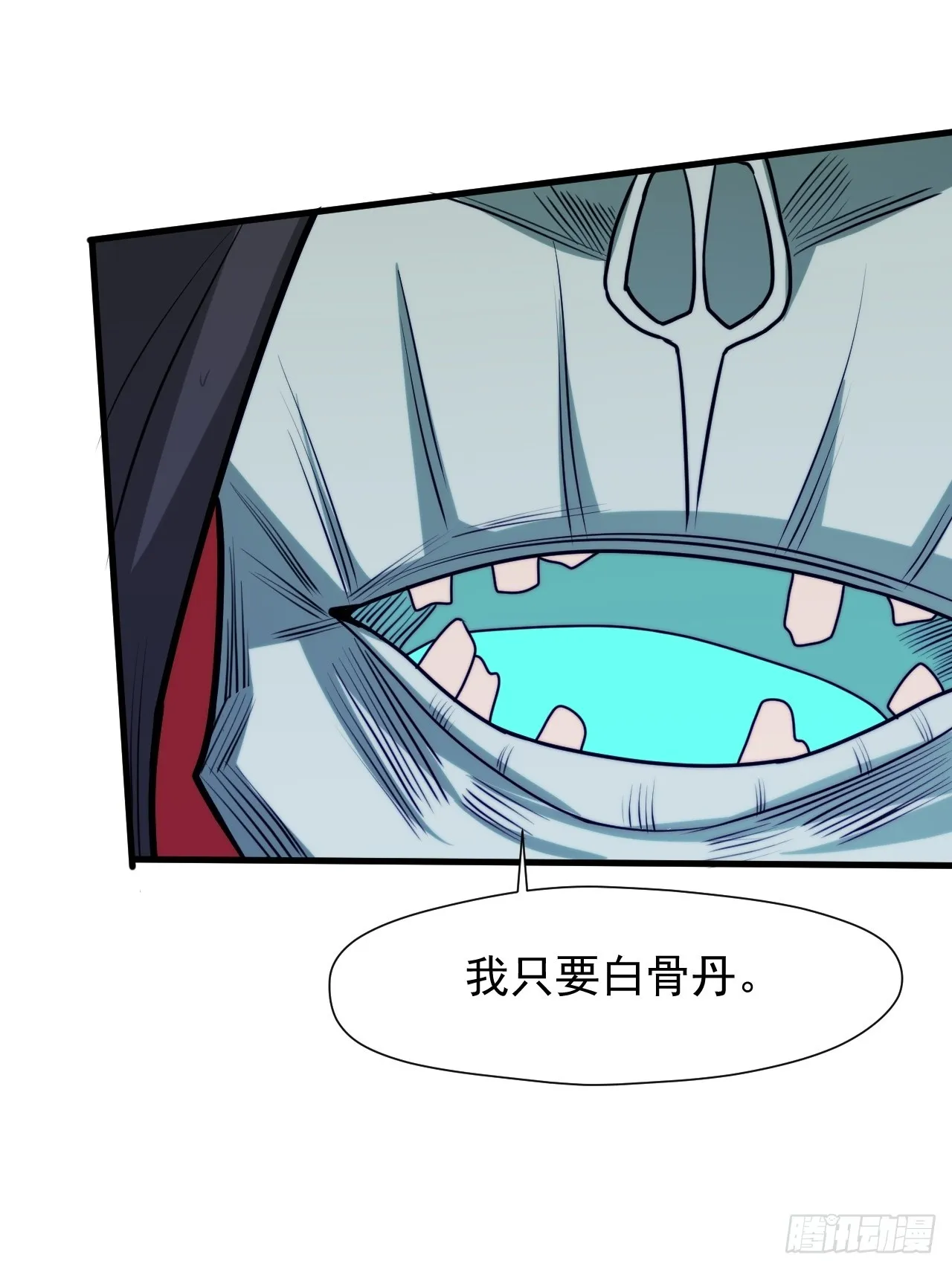 那就掰掰手腕吧 第55页