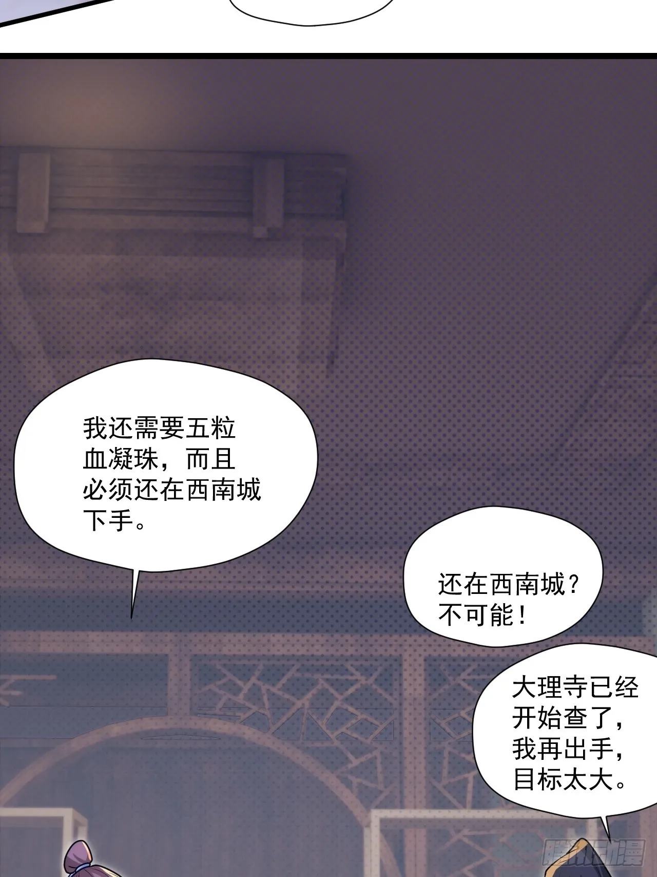 那就掰掰手腕吧 第57页