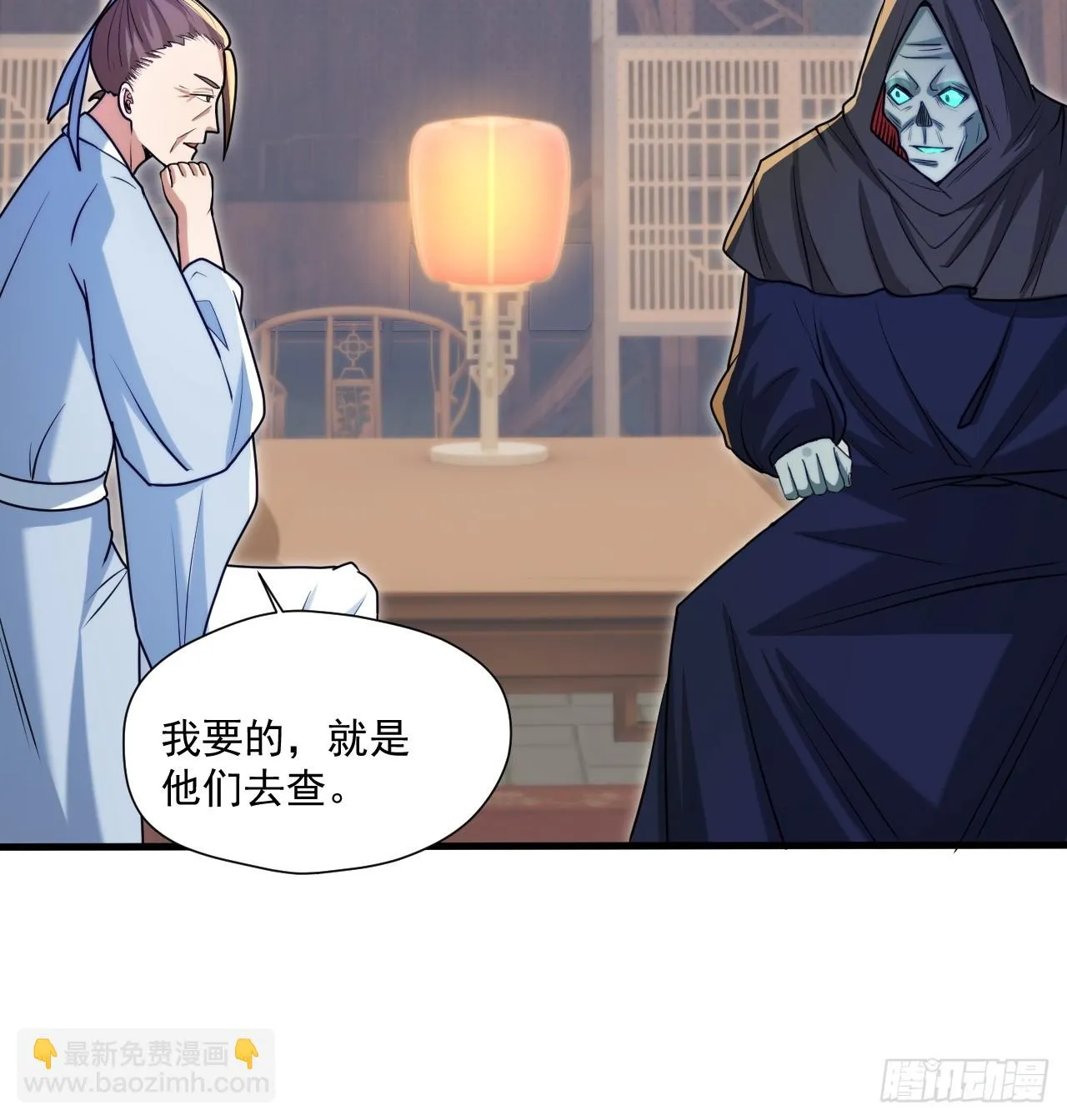 那就掰掰手腕吧 第58页