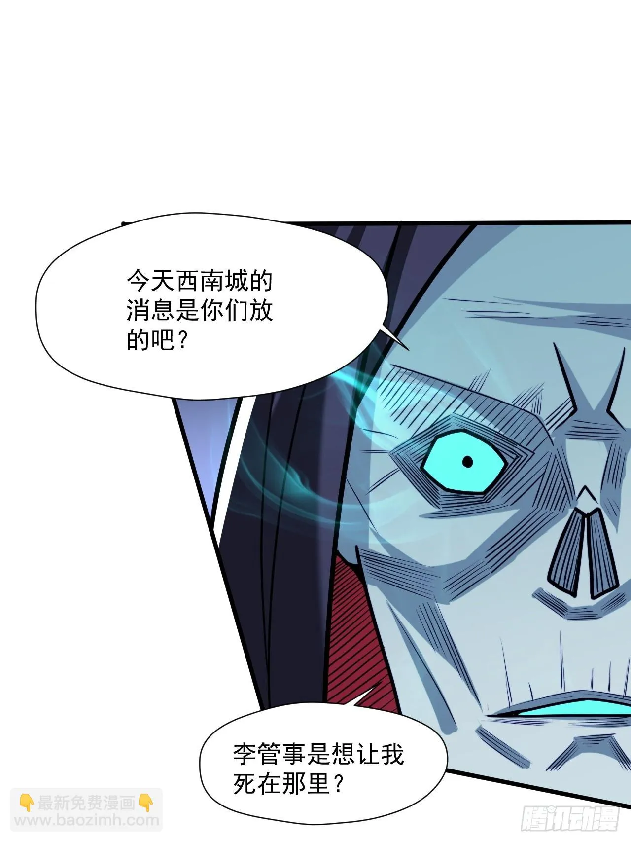 那就掰掰手腕吧 第59页