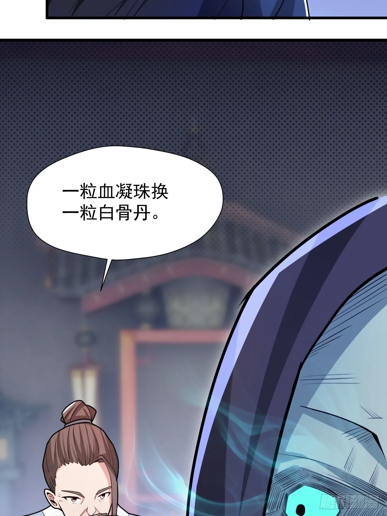那就掰掰手腕吧 第61页