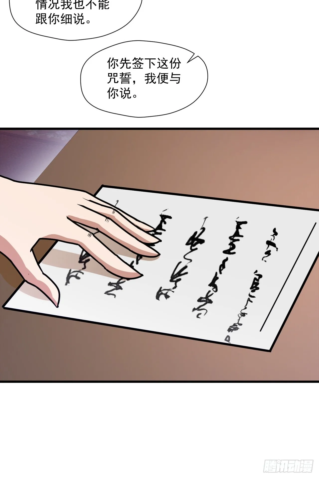 那就掰掰手腕吧 第67页