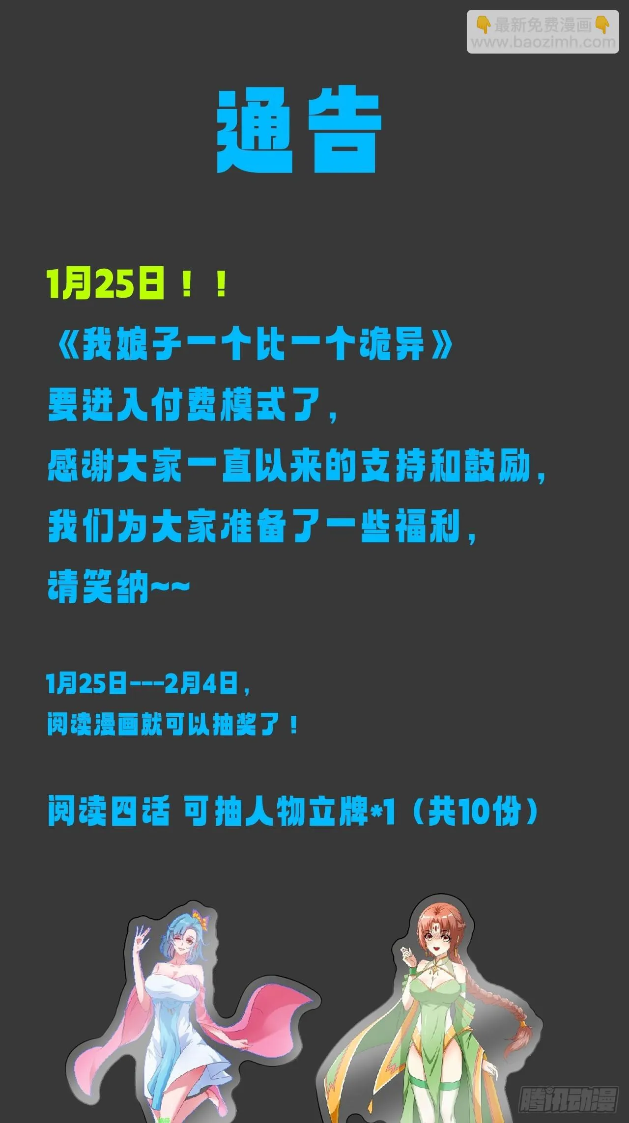 那就掰掰手腕吧 第68页