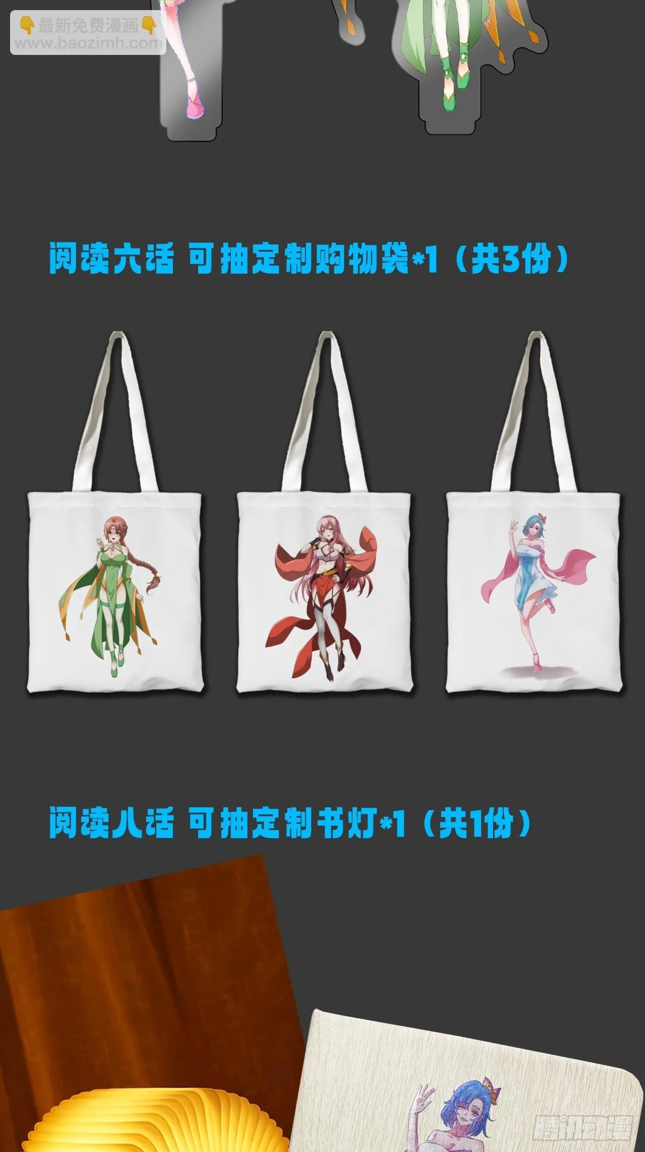 那就掰掰手腕吧 第69页