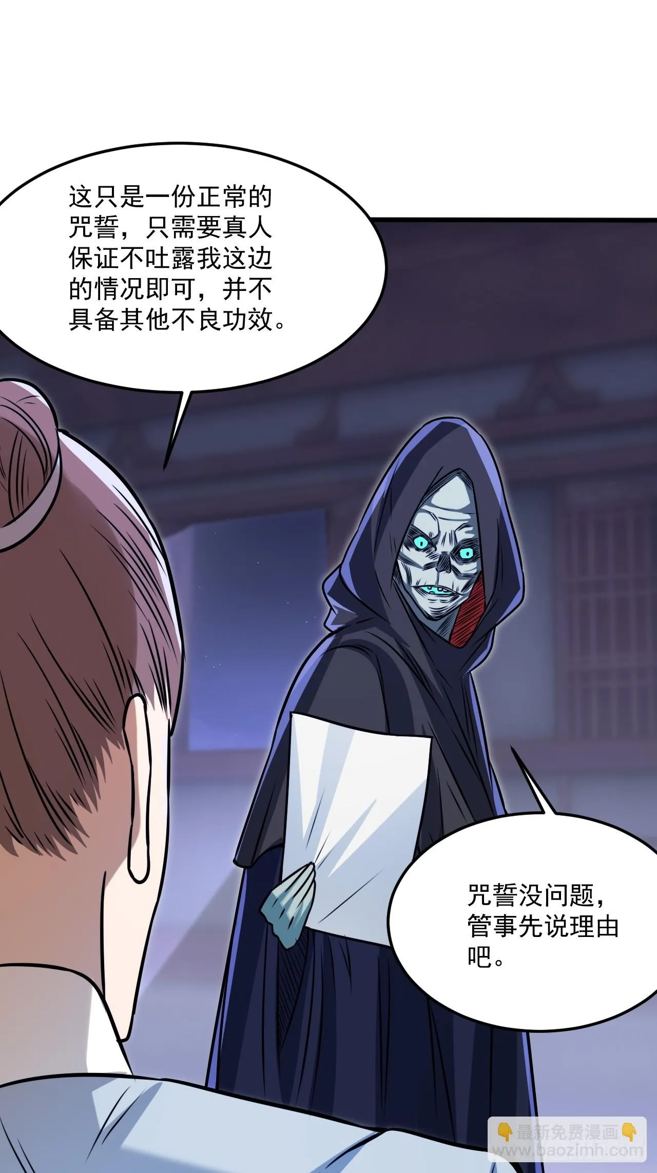 大红人余乾 第3页
