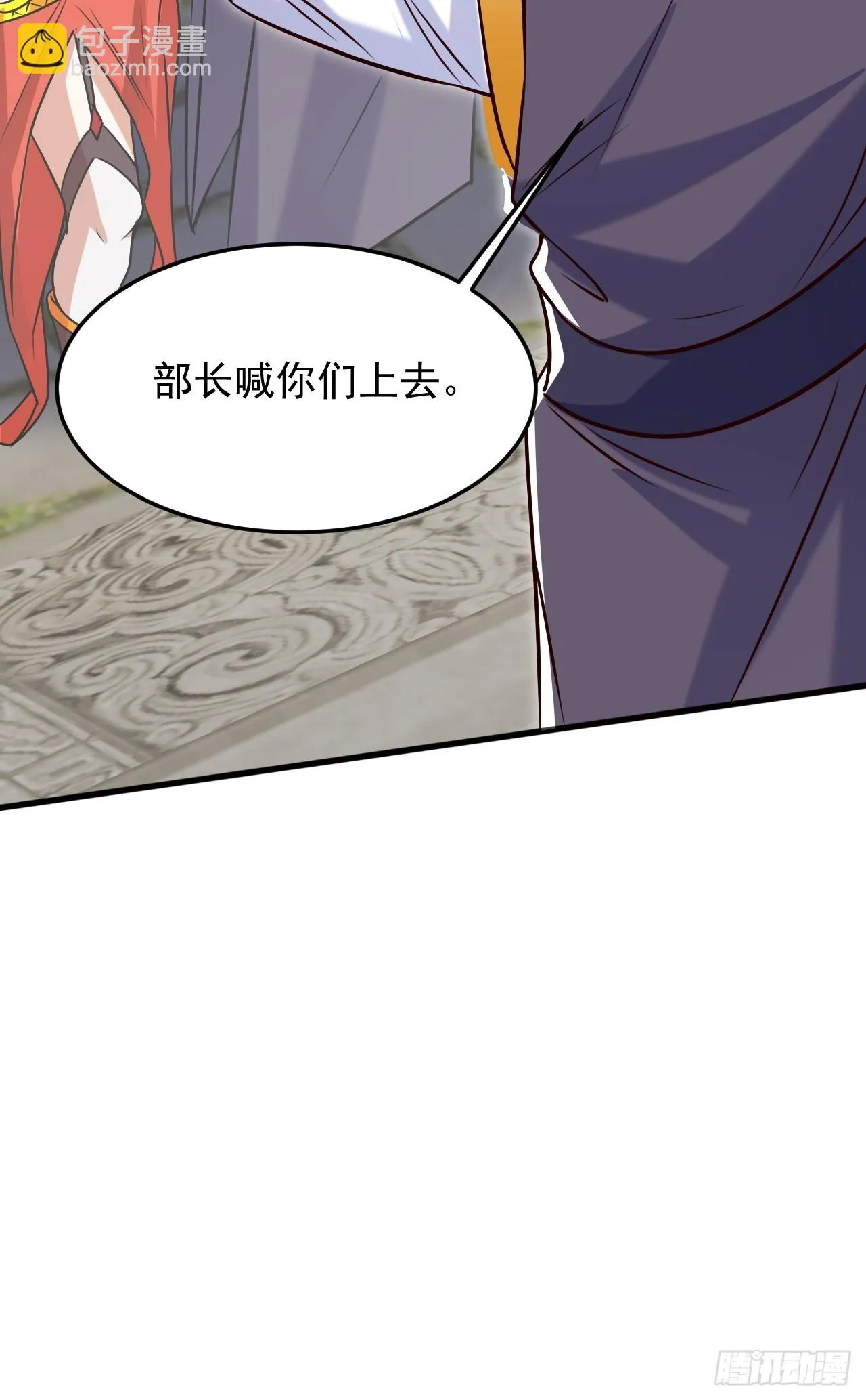 大红人余乾 第23页