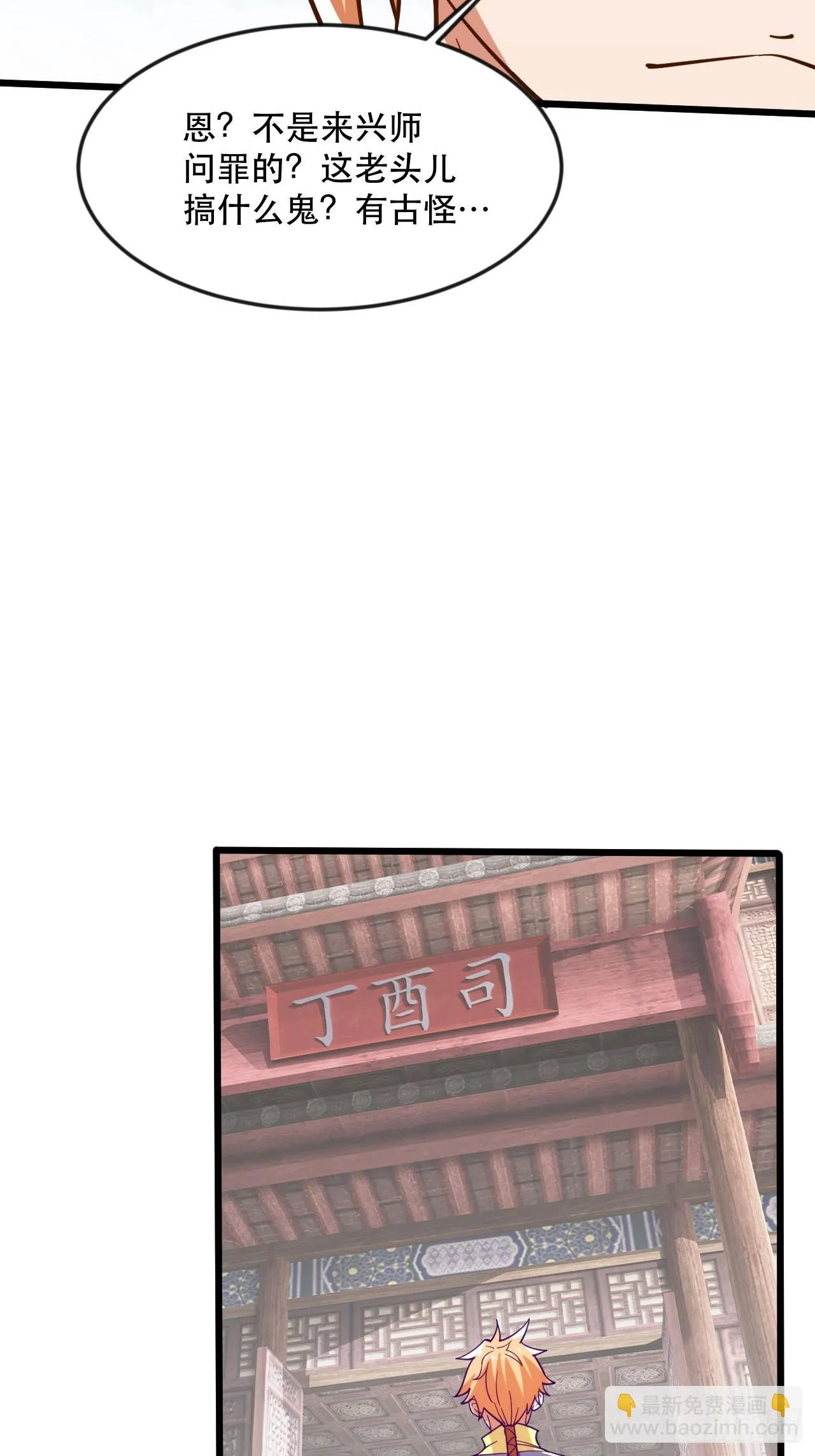 大红人余乾 第49页