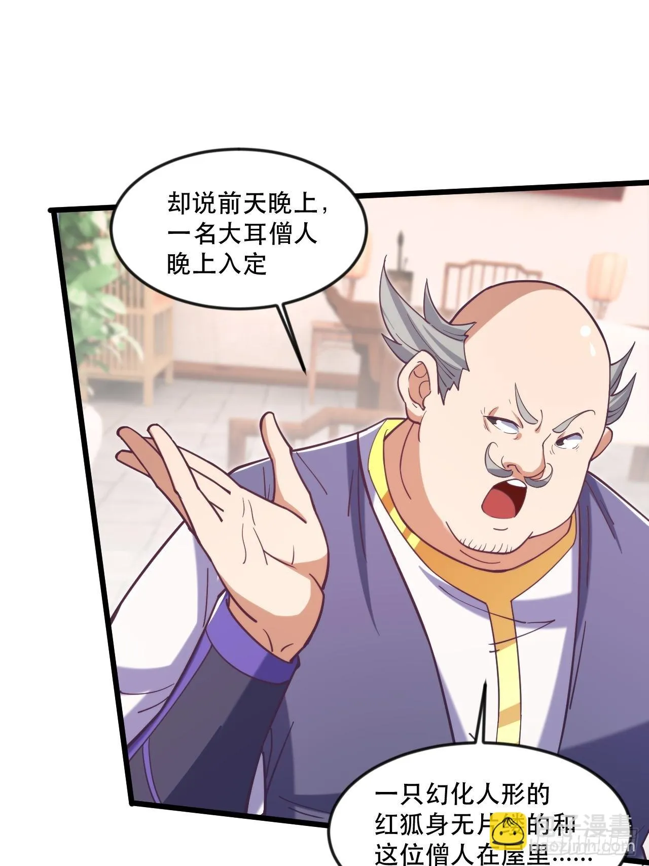 大红人余乾 第55页