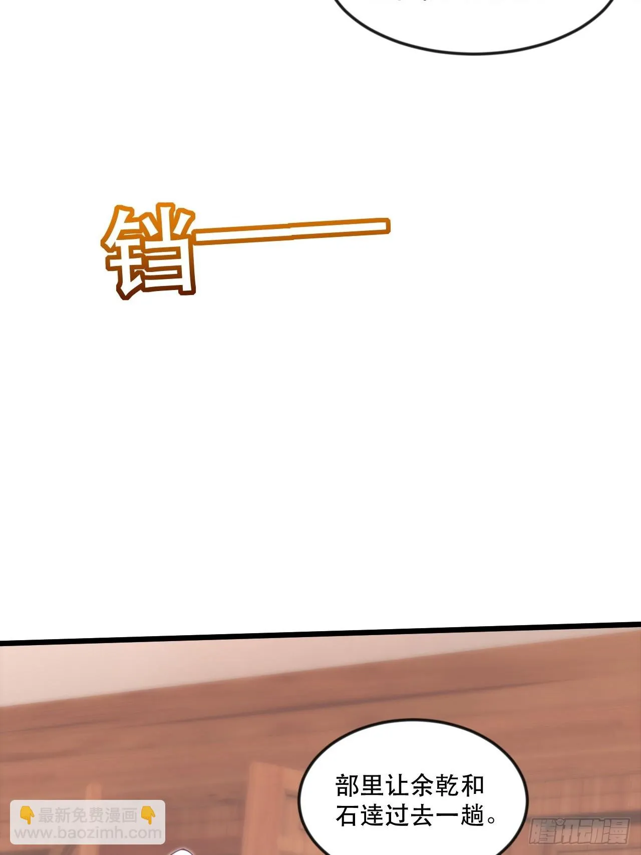 大红人余乾 第56页