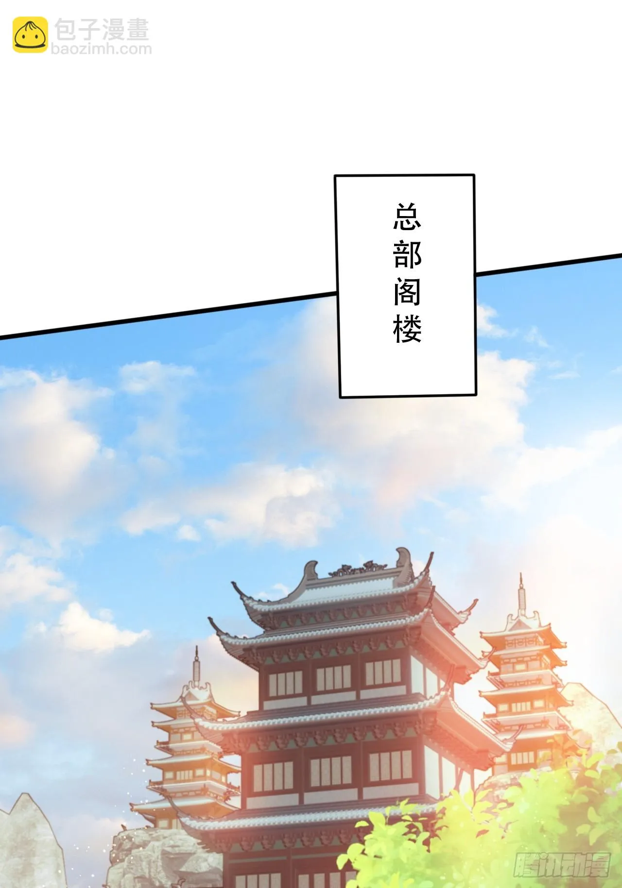 两指接白刃 第3页