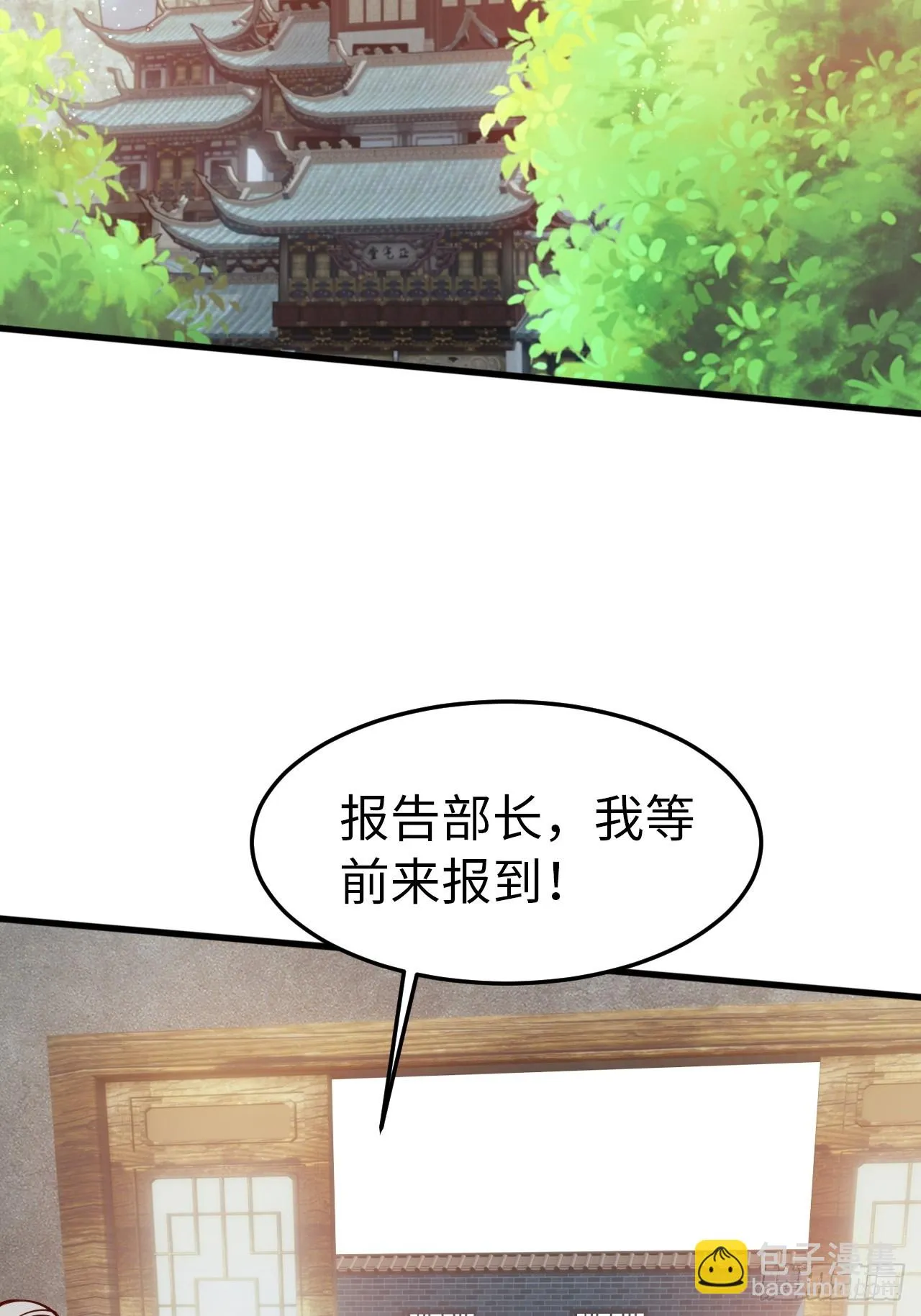两指接白刃 第4页