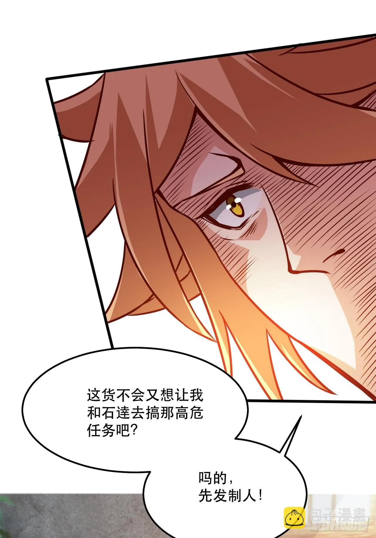 两指接白刃 第9页