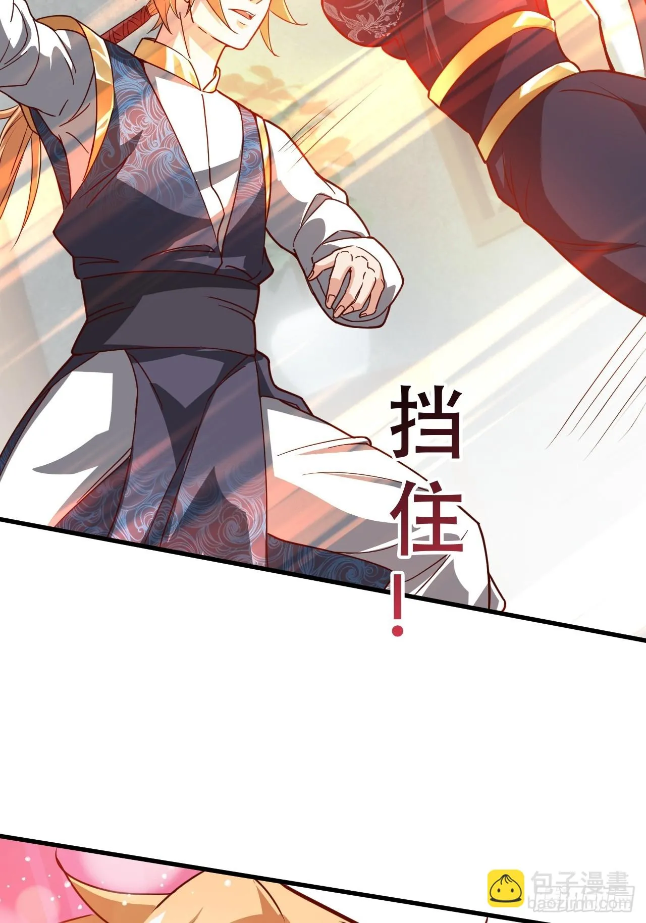 两指接白刃 第13页