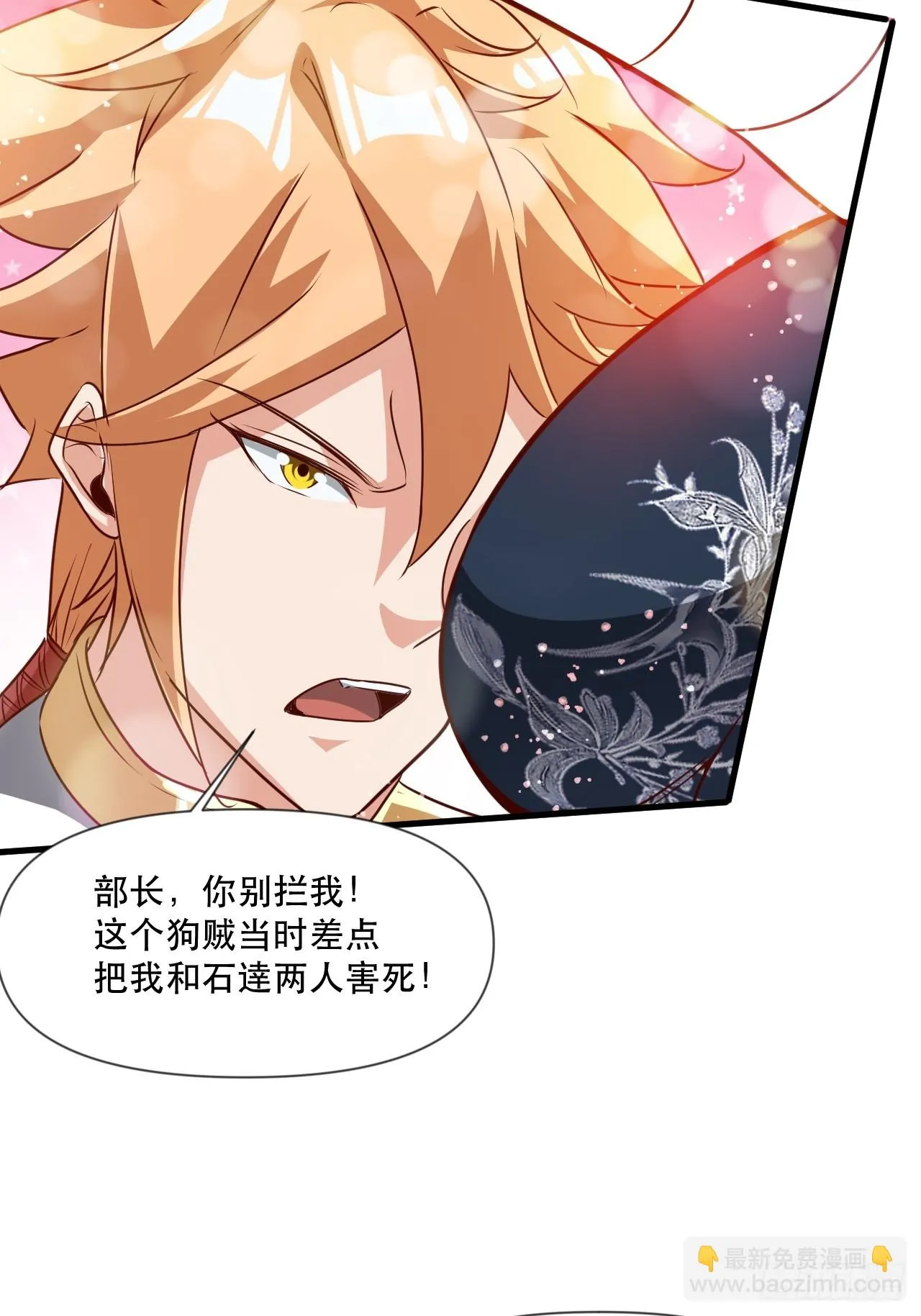两指接白刃 第14页