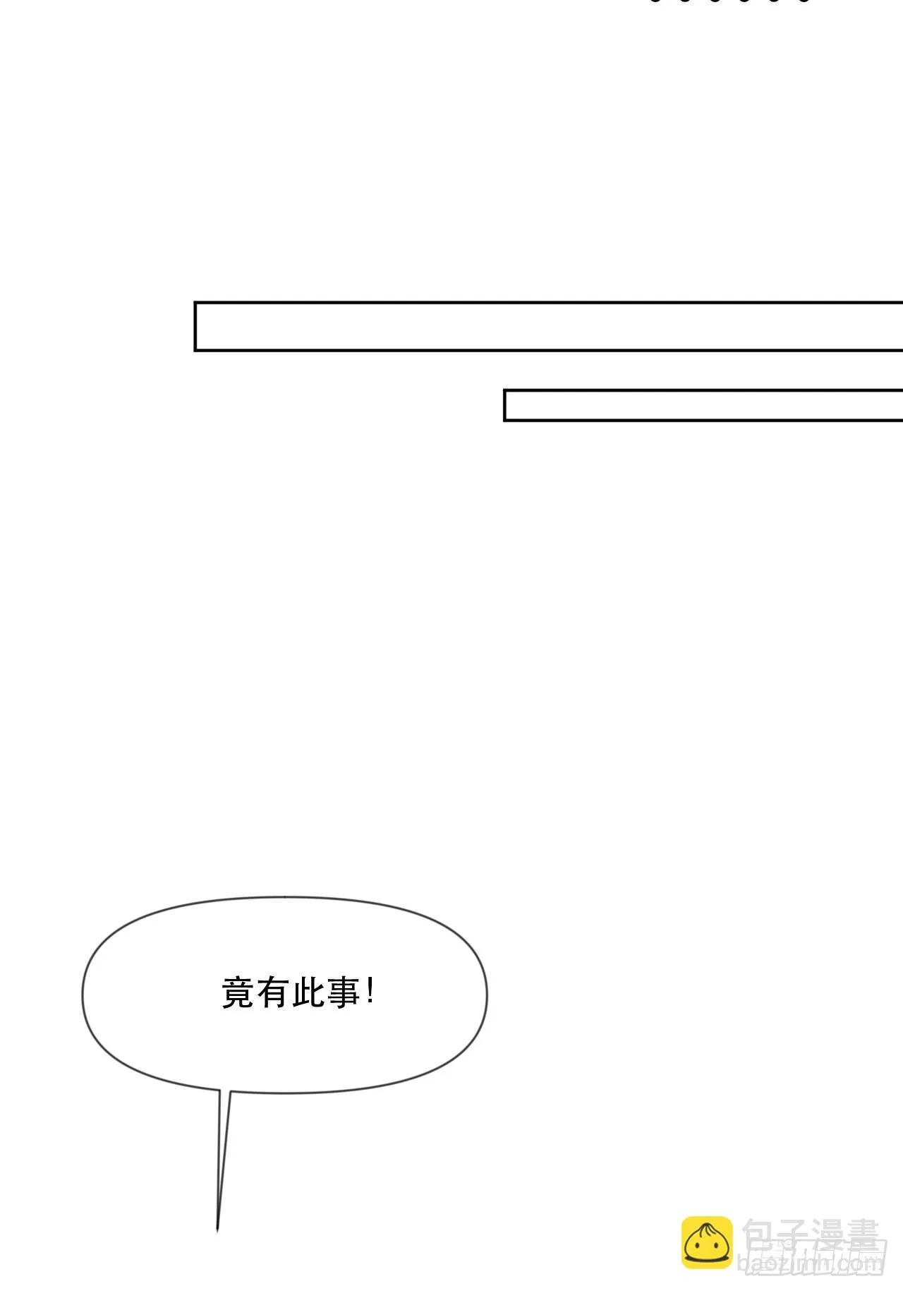 两指接白刃 第16页