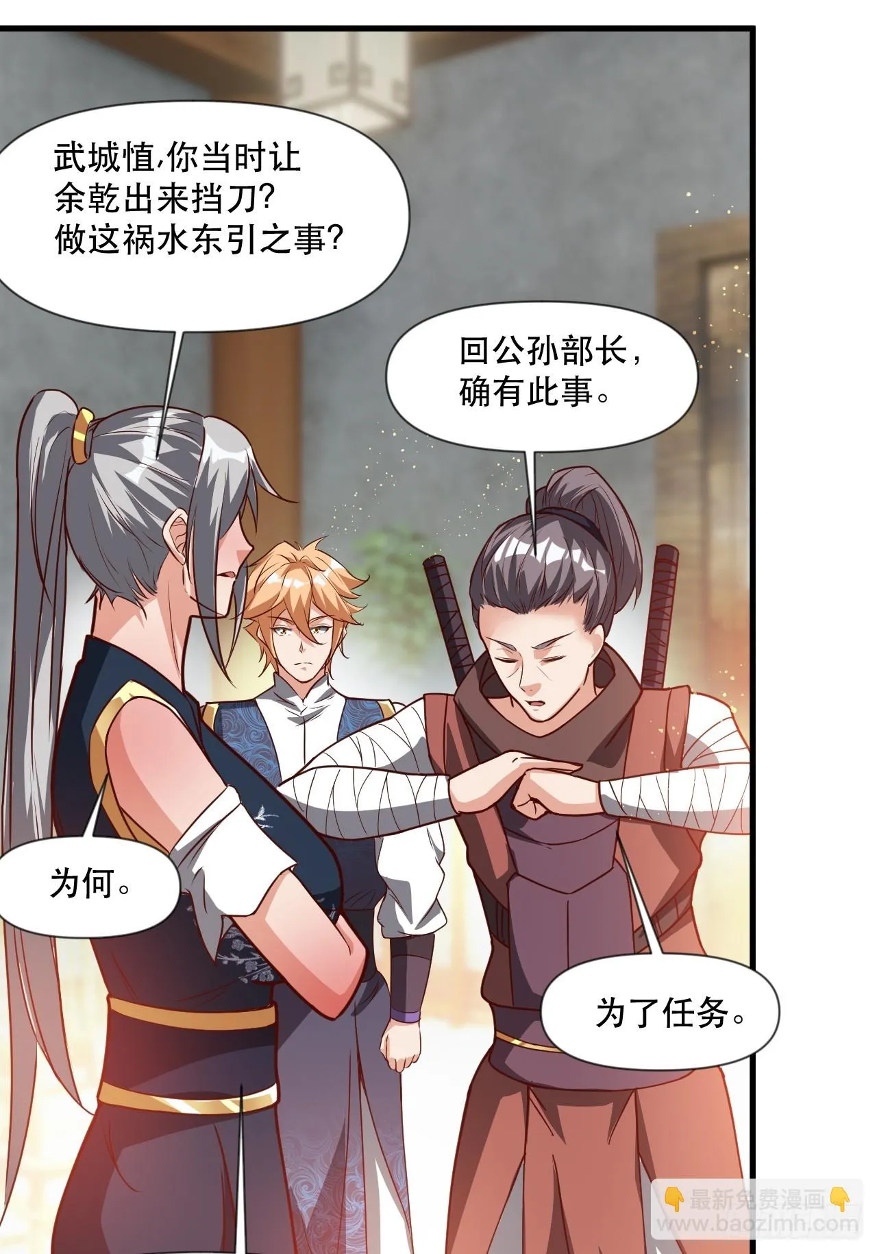 两指接白刃 第17页
