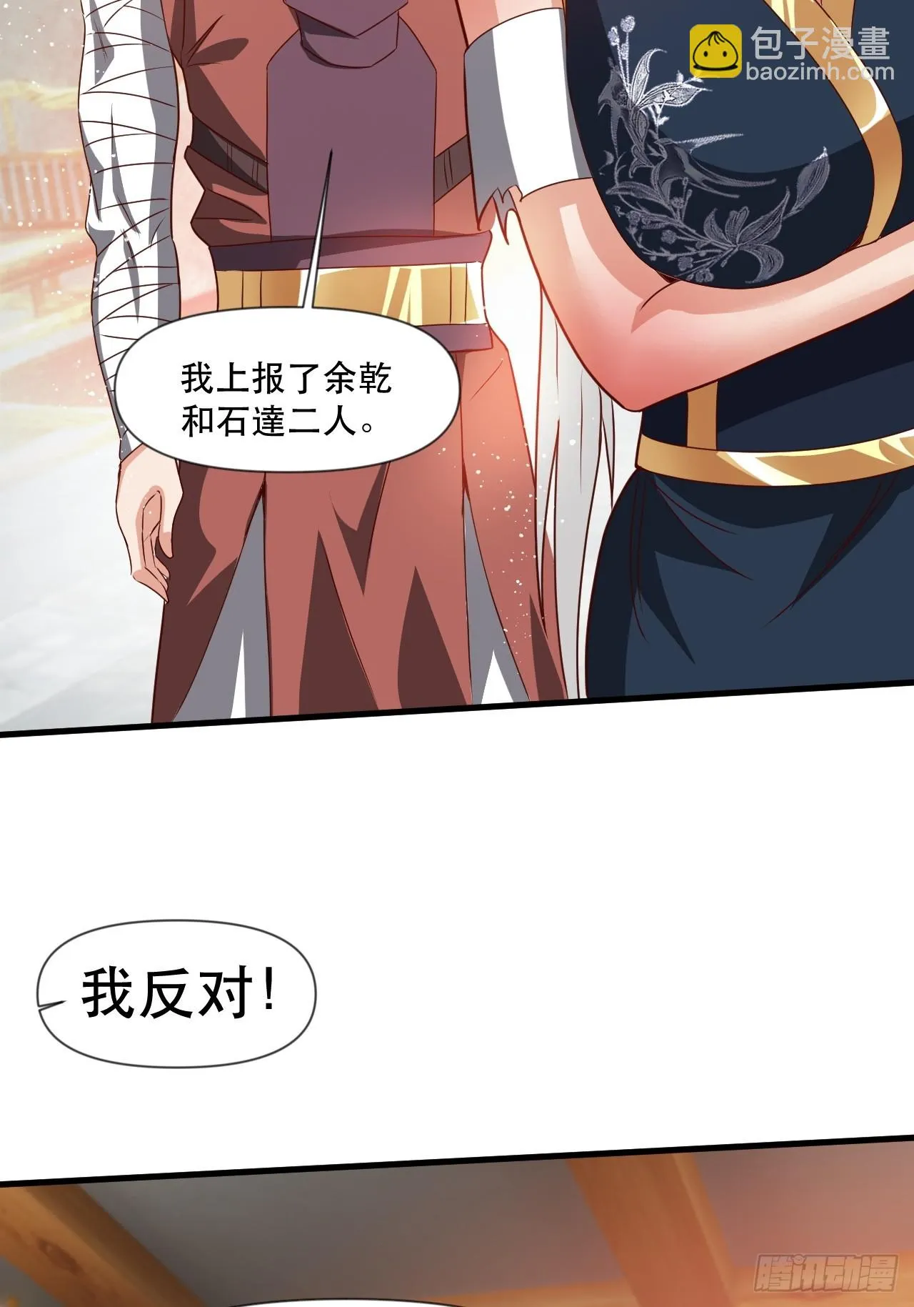 两指接白刃 第21页
