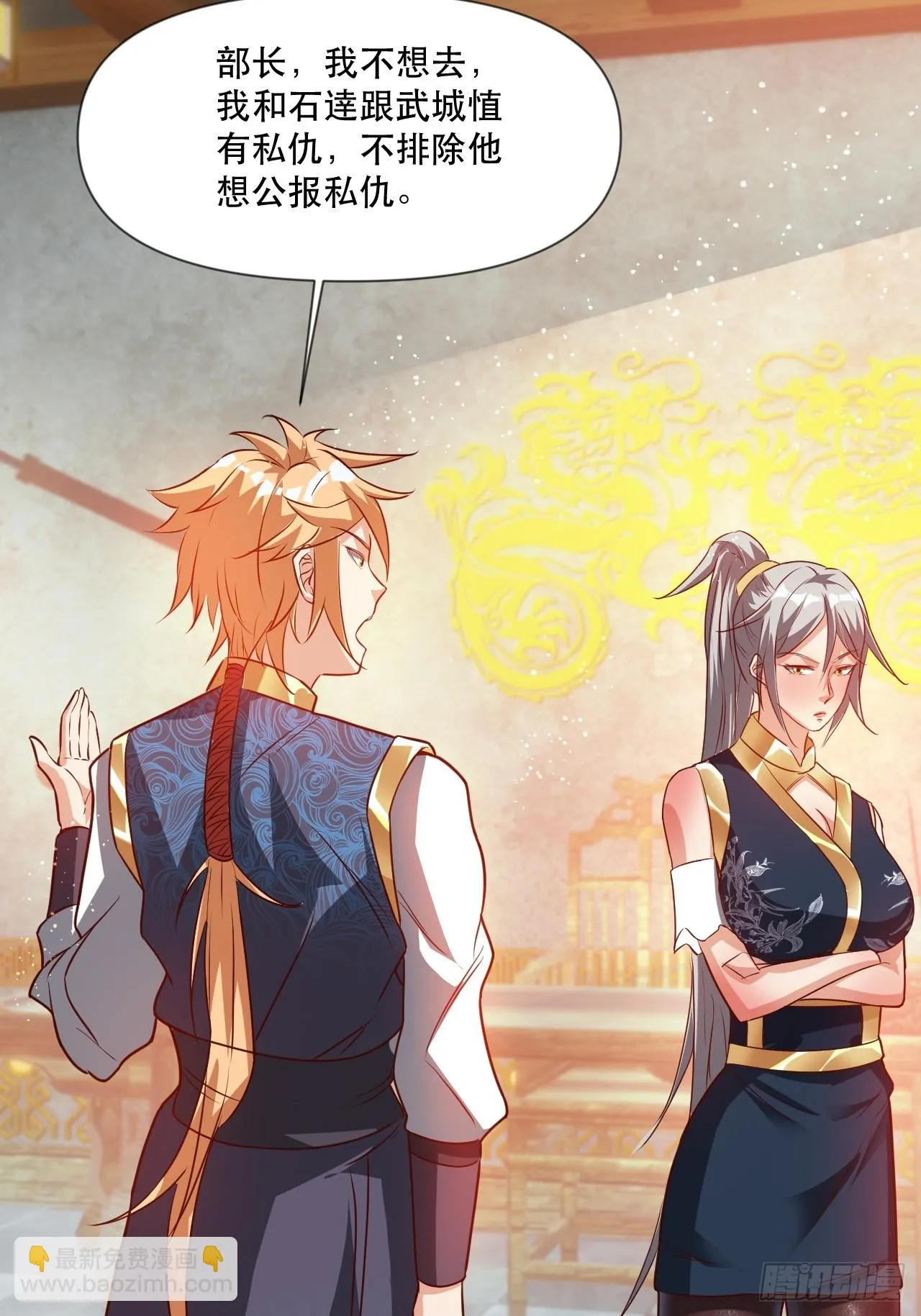 两指接白刃 第22页