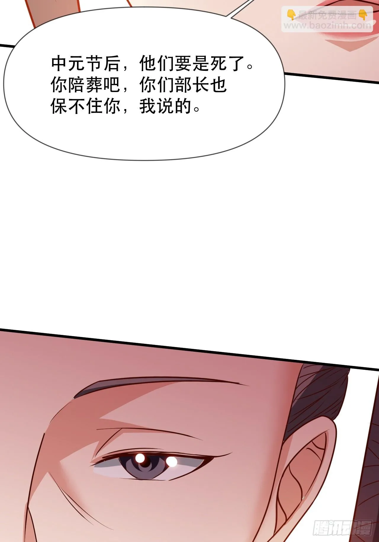 两指接白刃 第29页