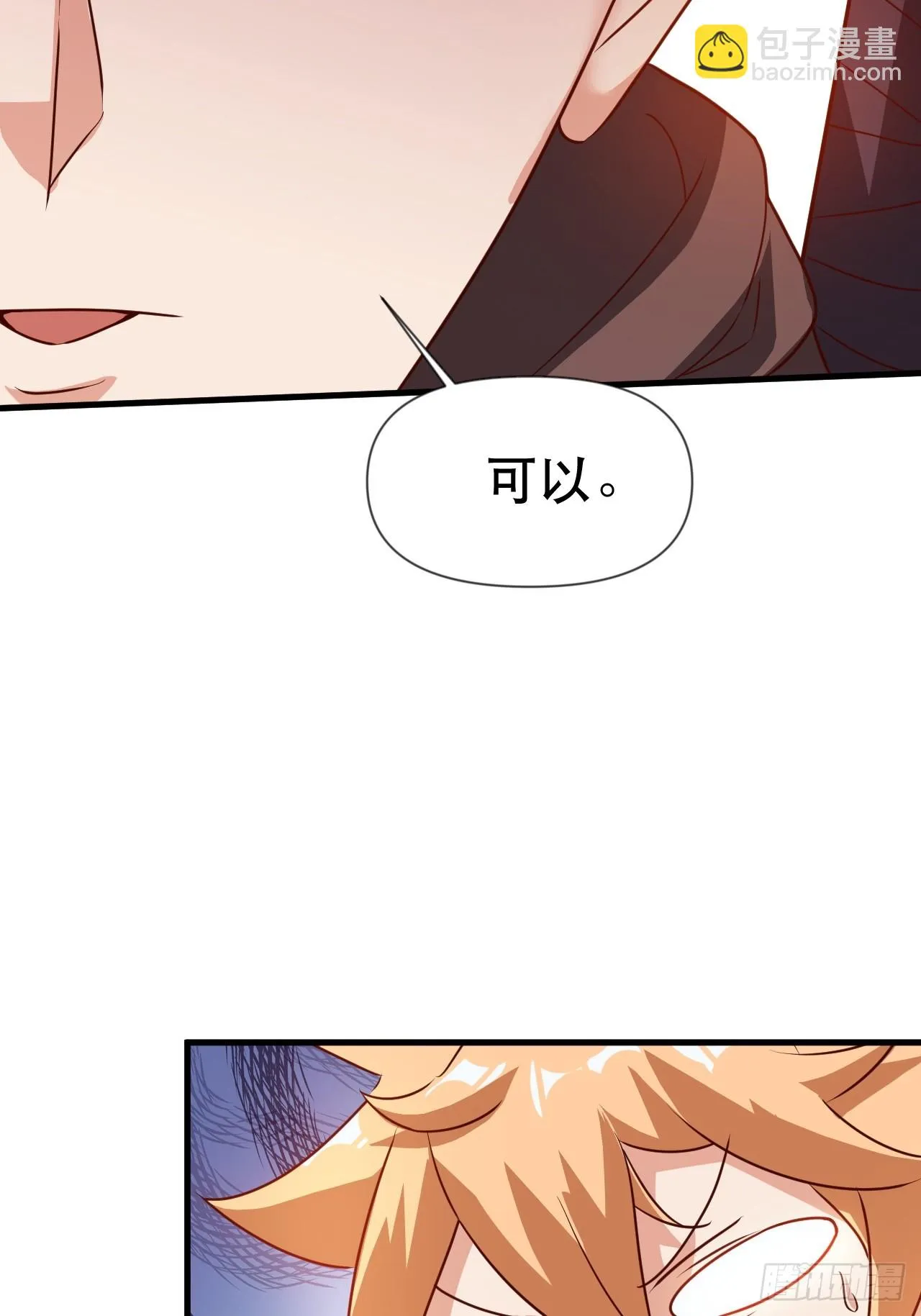 两指接白刃 第30页
