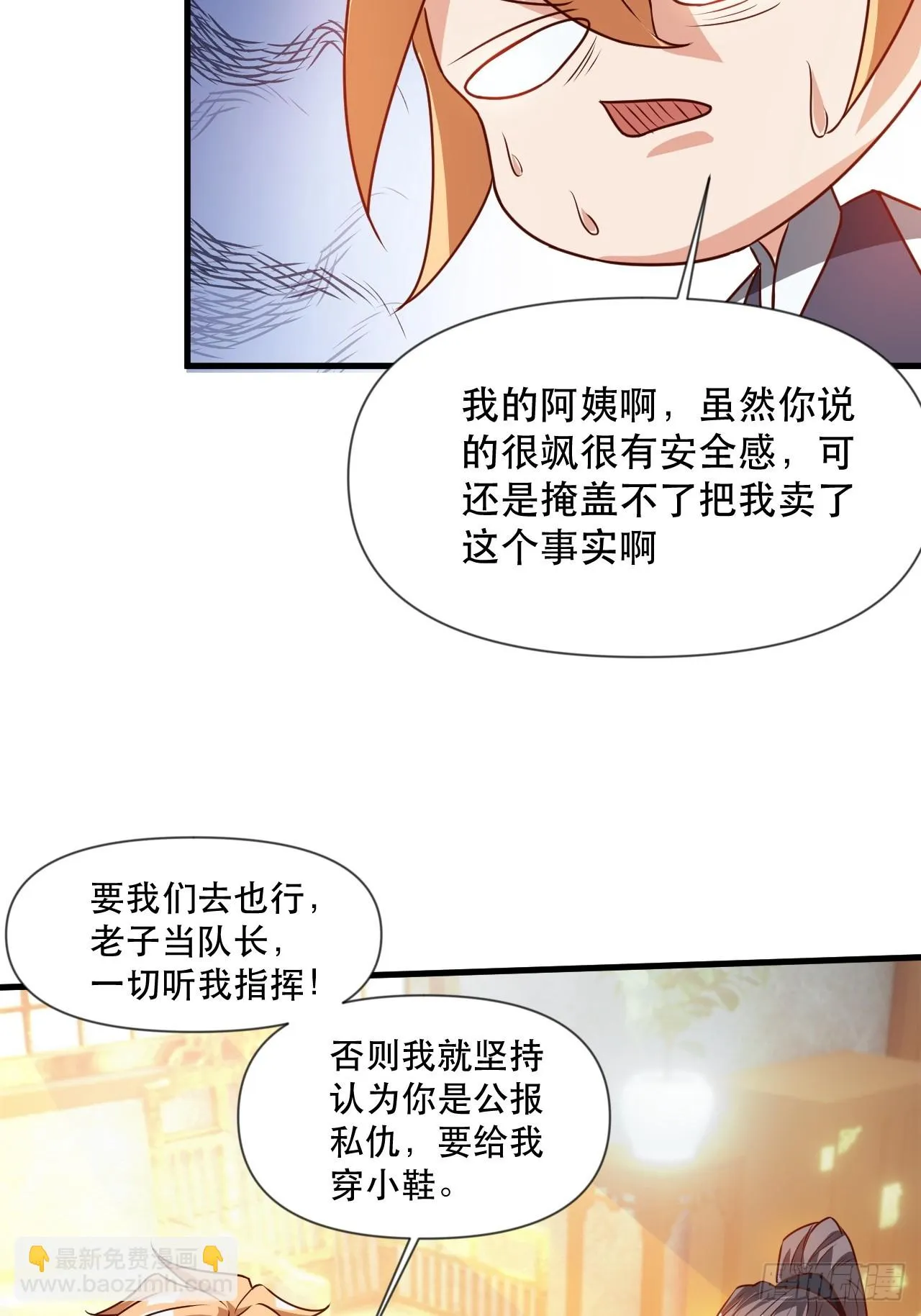 两指接白刃 第31页