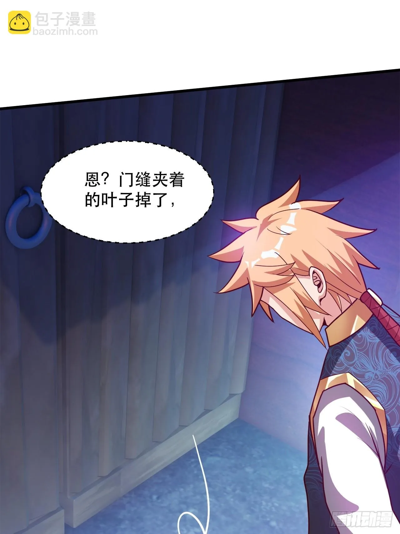 两指接白刃 第37页