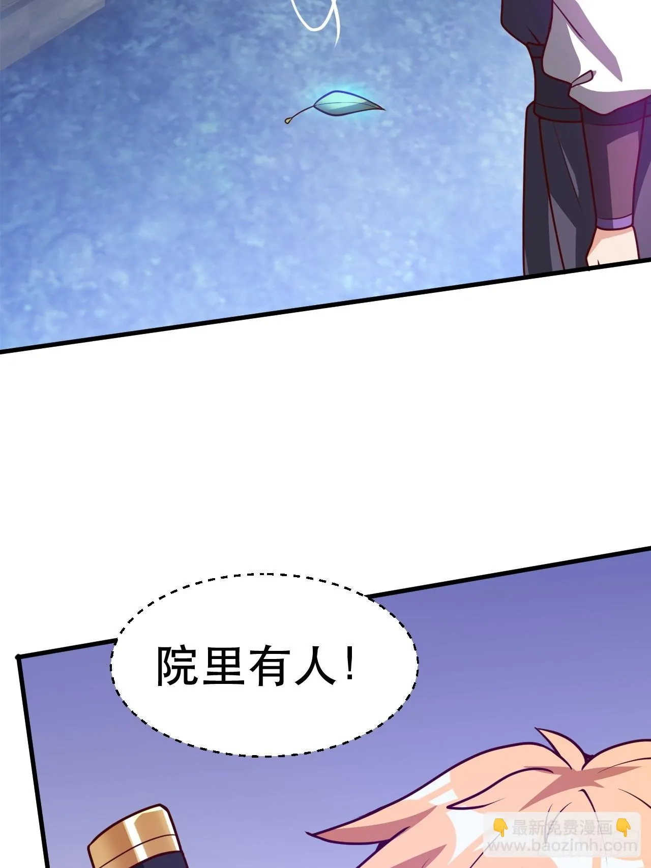 两指接白刃 第38页