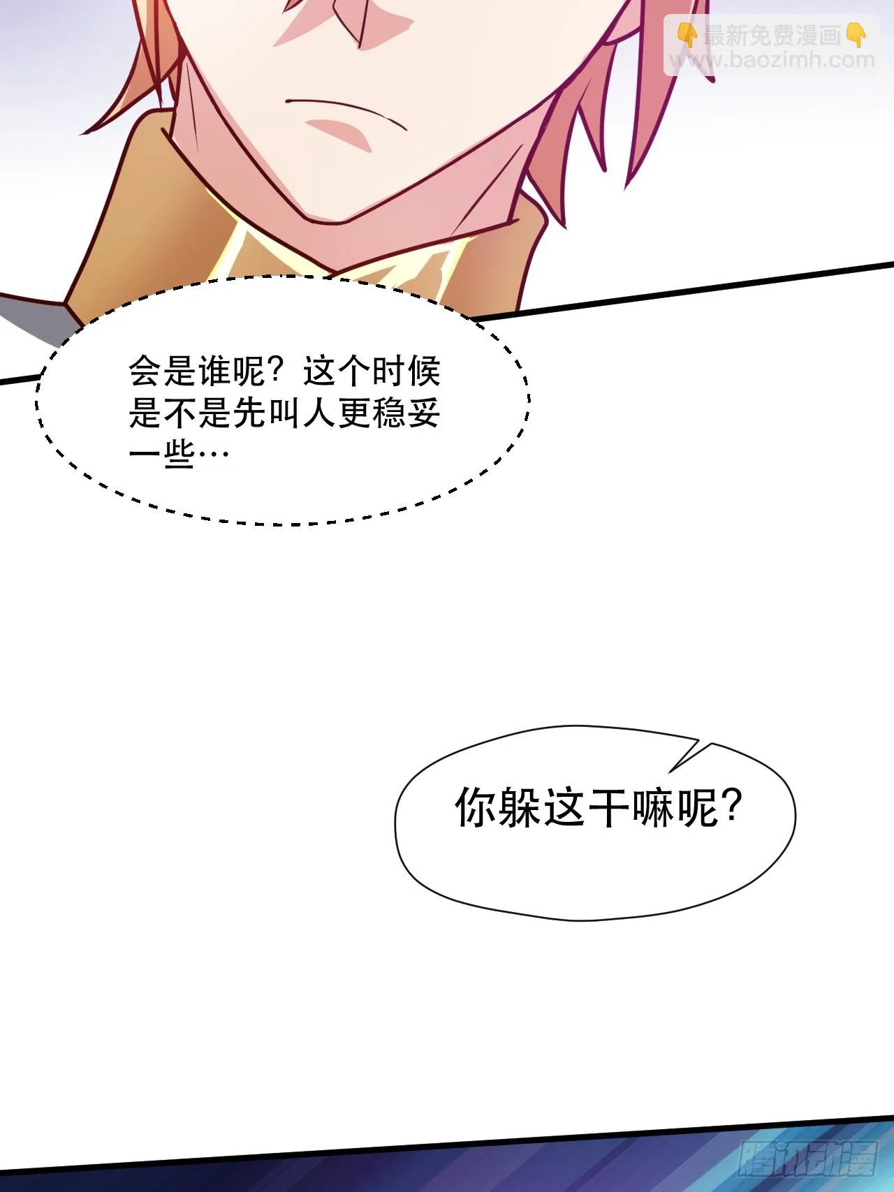 两指接白刃 第42页