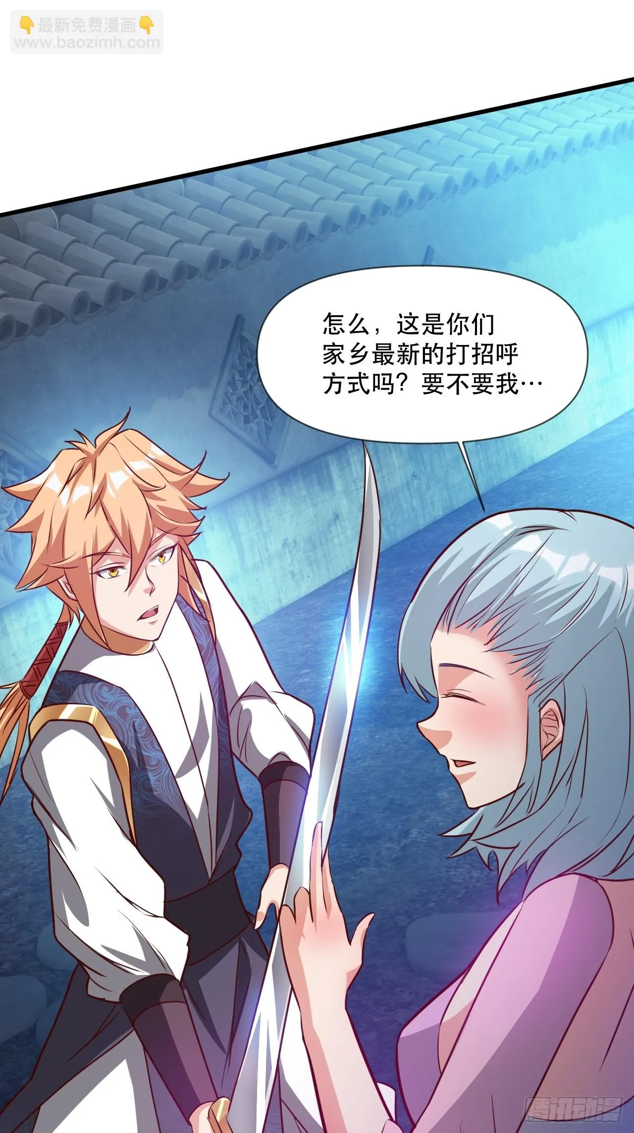 两指接白刃 第46页