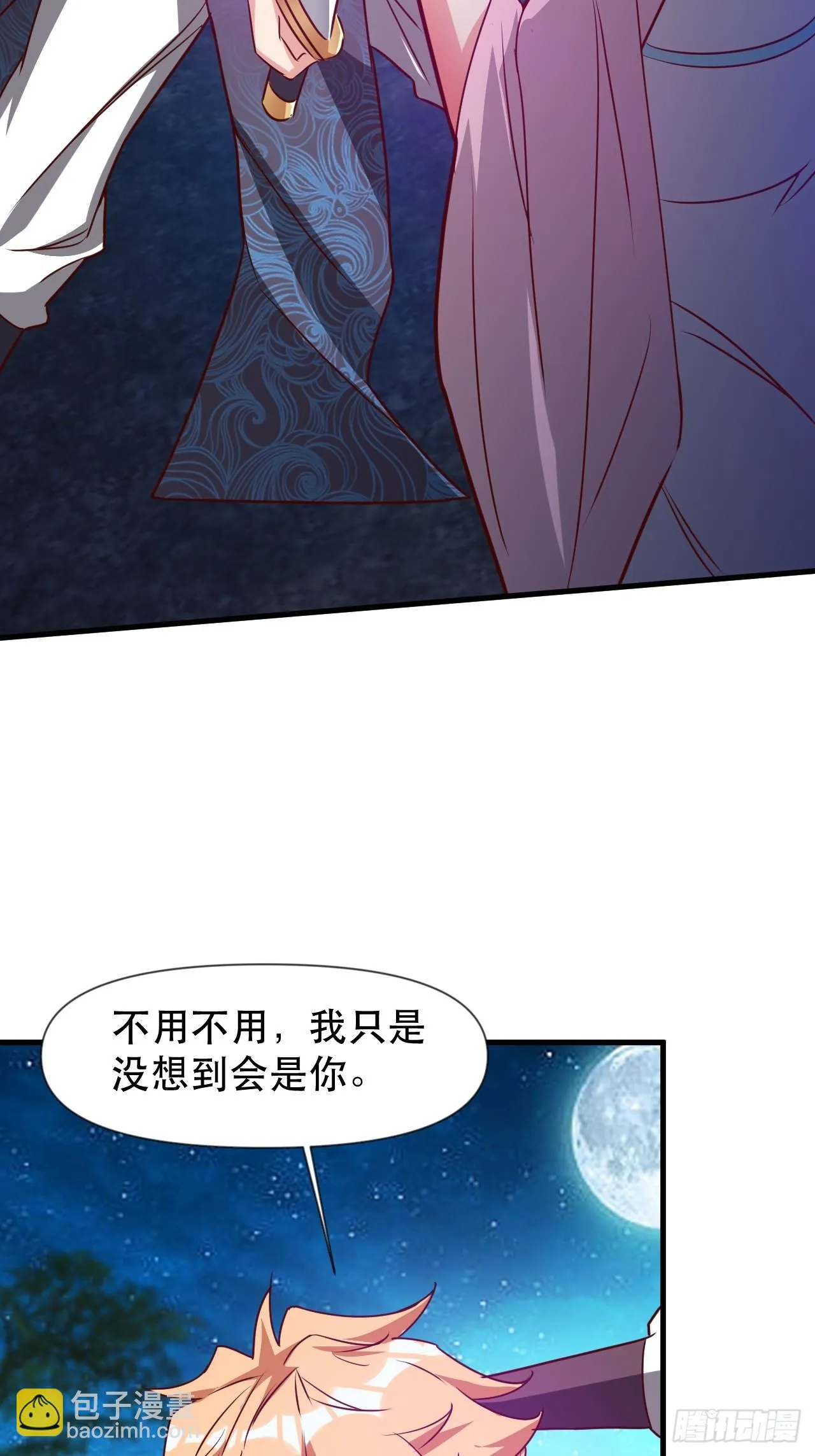 两指接白刃 第47页