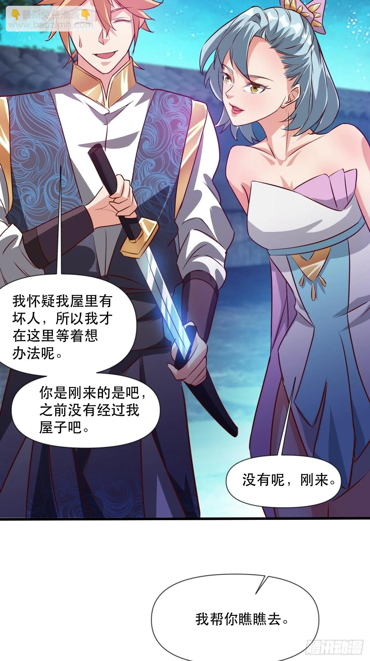 两指接白刃 第49页