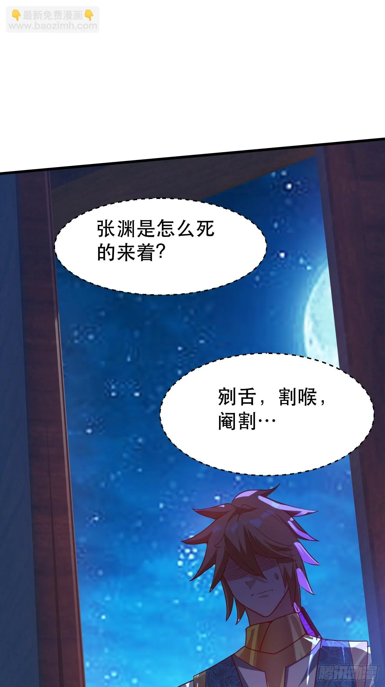 两指接白刃 第54页