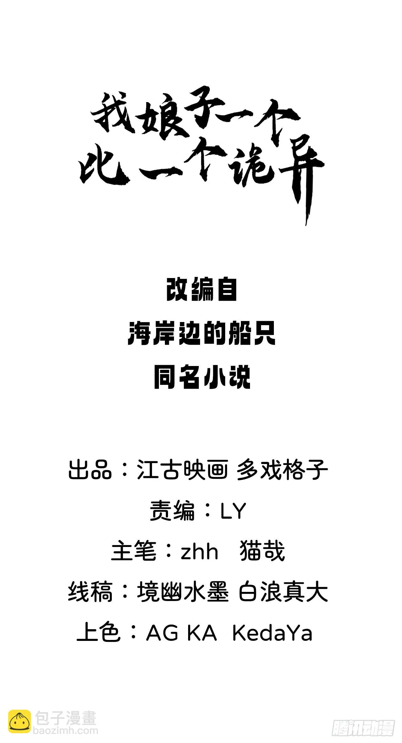 忽悠，接着忽悠 第2页