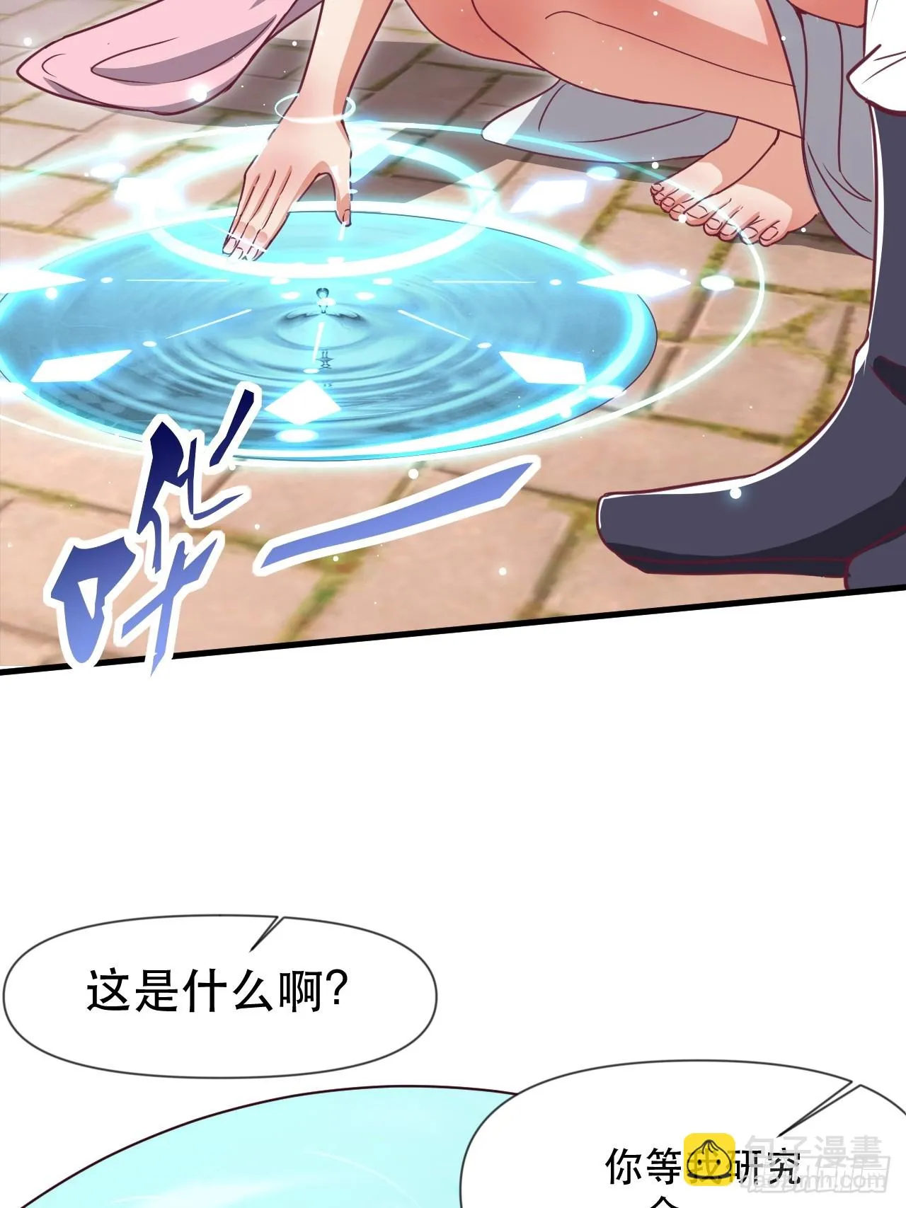 忽悠，接着忽悠 第11页