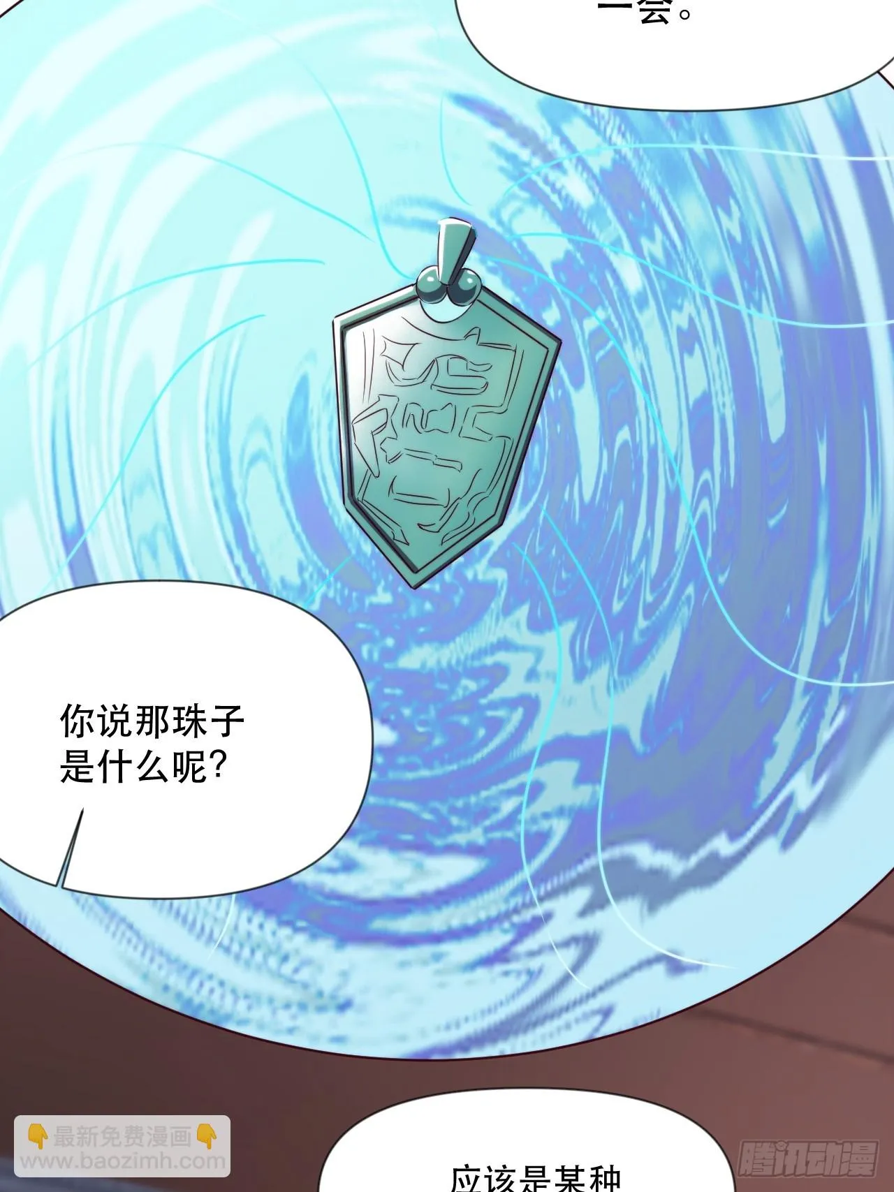 忽悠，接着忽悠 第12页
