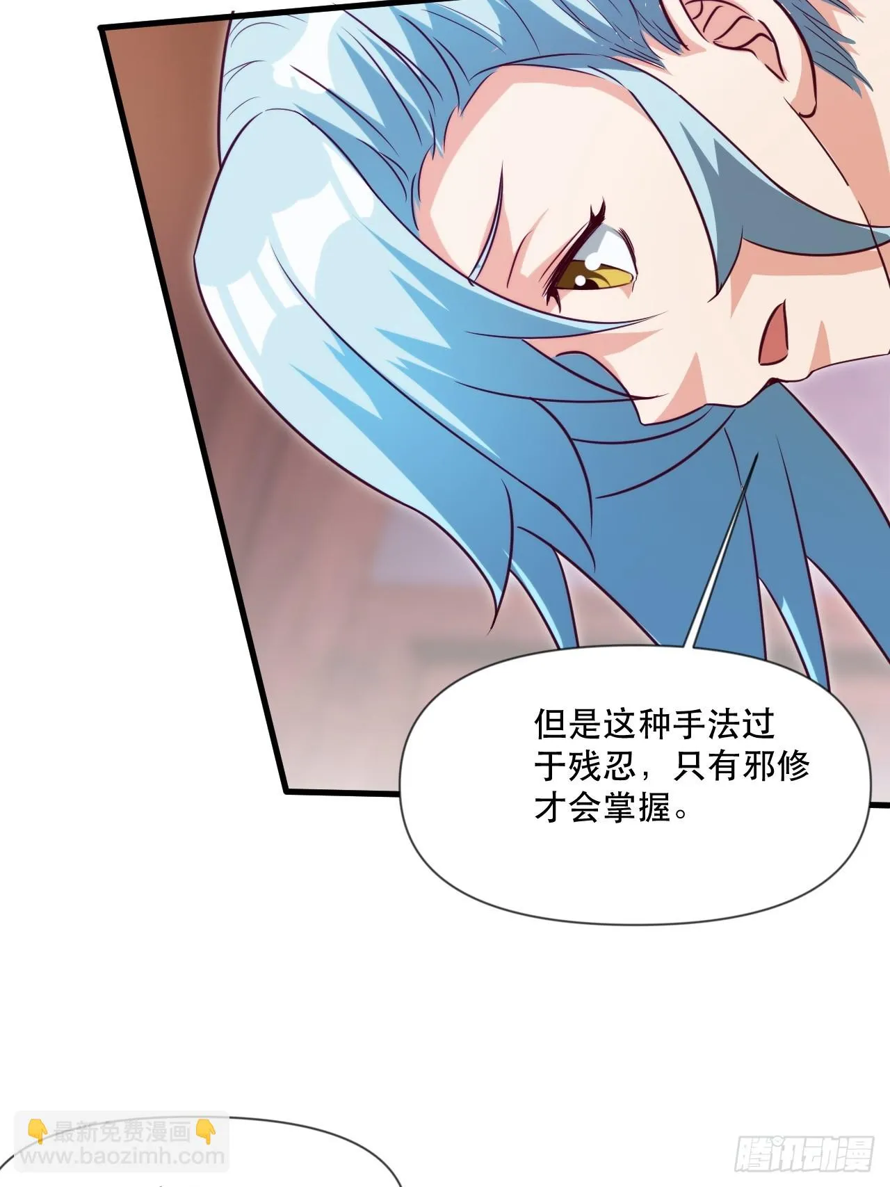 忽悠，接着忽悠 第15页