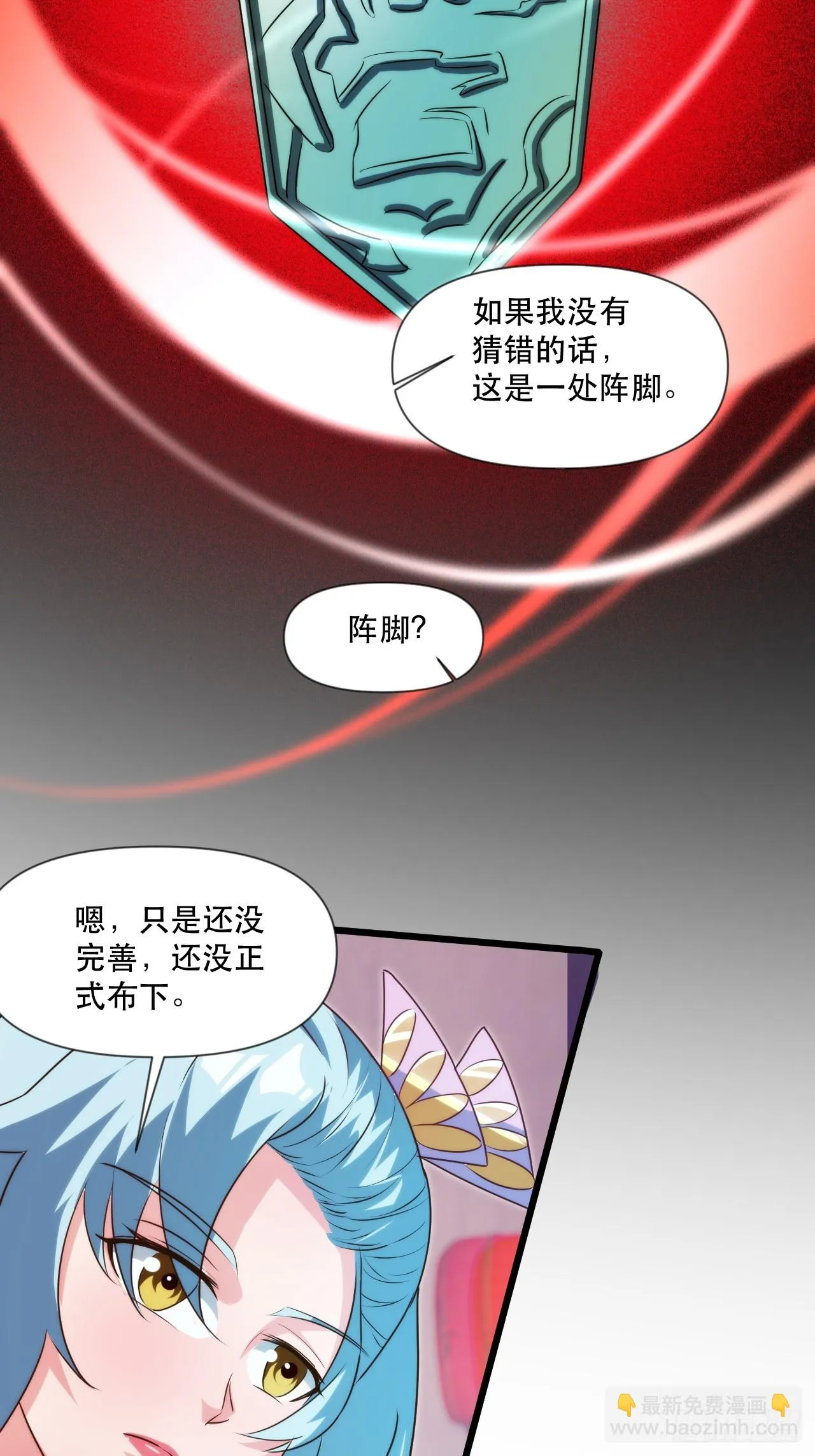 忽悠，接着忽悠 第21页