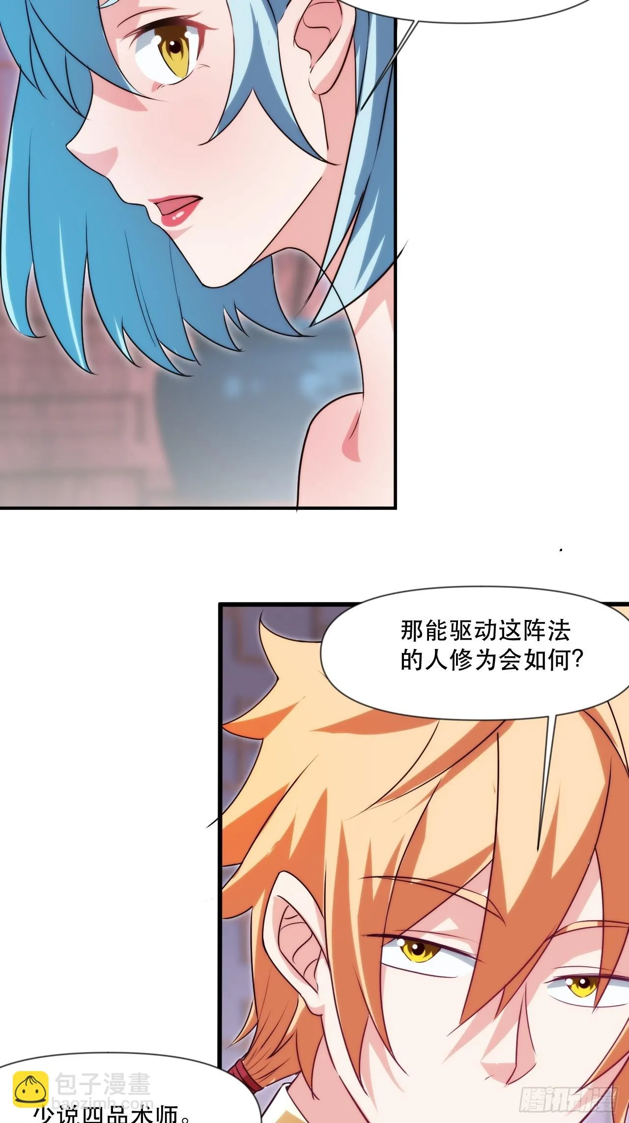 忽悠，接着忽悠 第24页