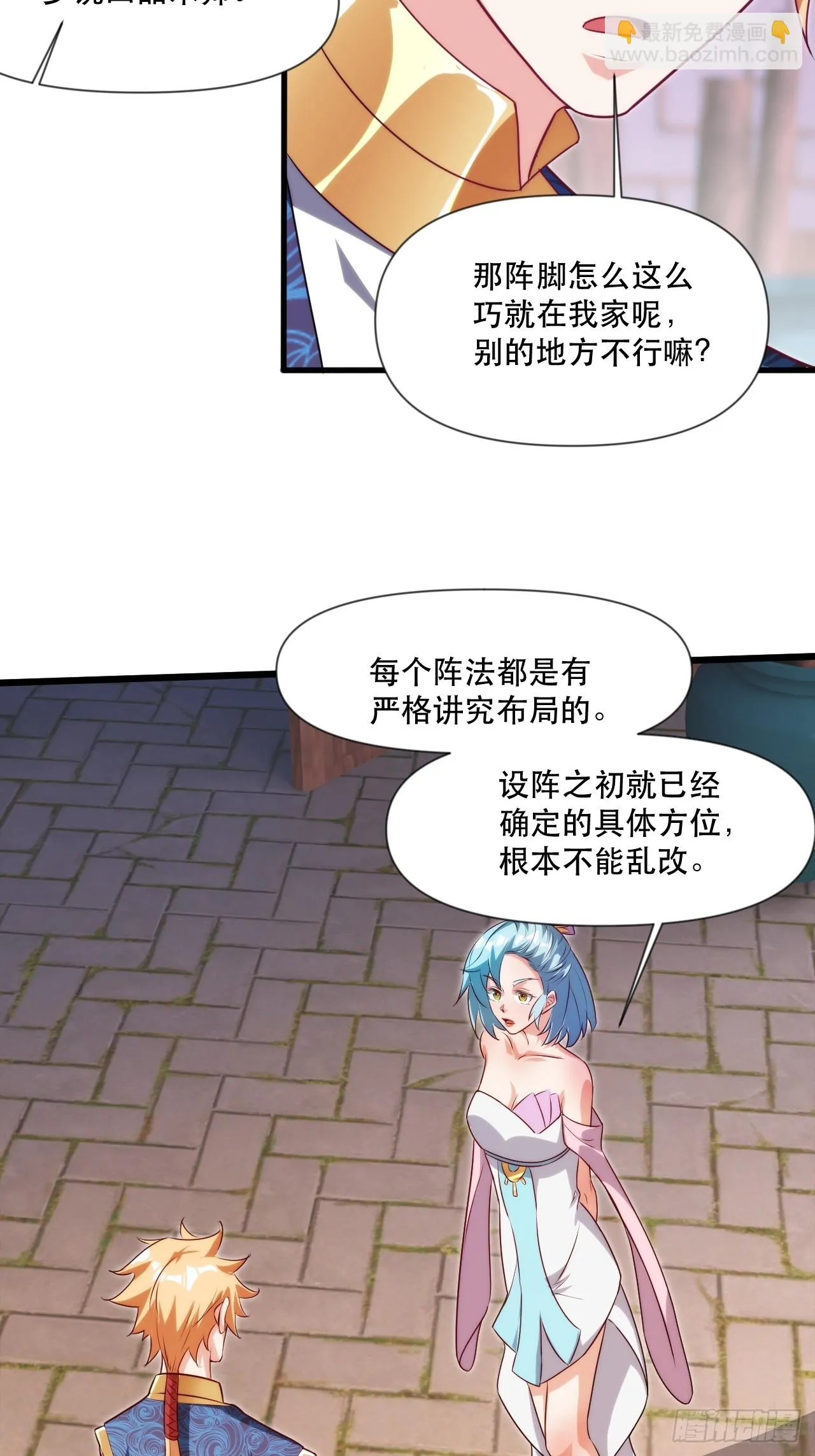 忽悠，接着忽悠 第25页