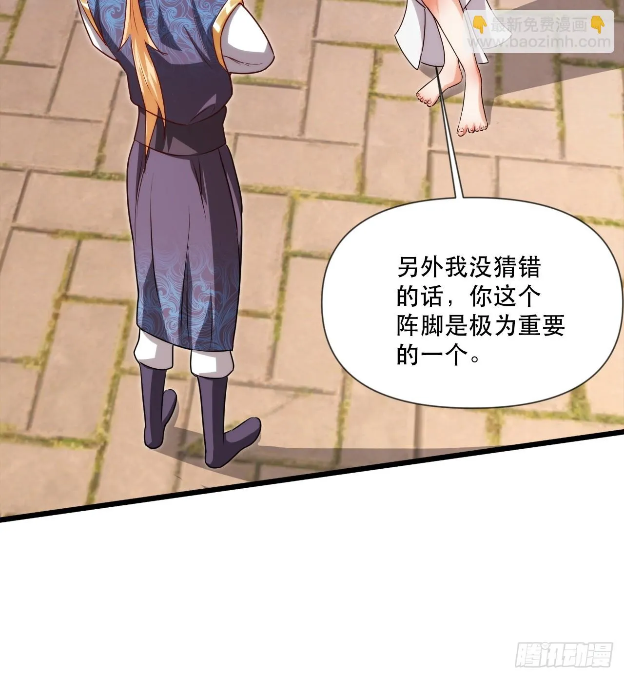 忽悠，接着忽悠 第26页