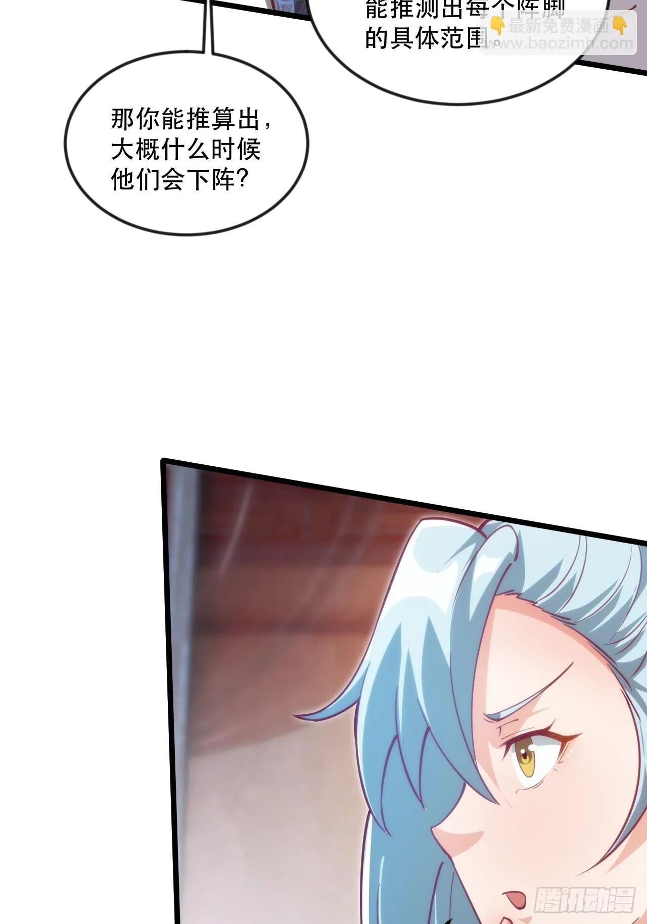 忽悠，接着忽悠 第30页