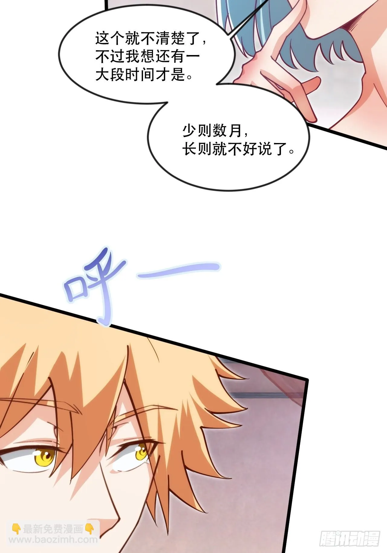 忽悠，接着忽悠 第31页