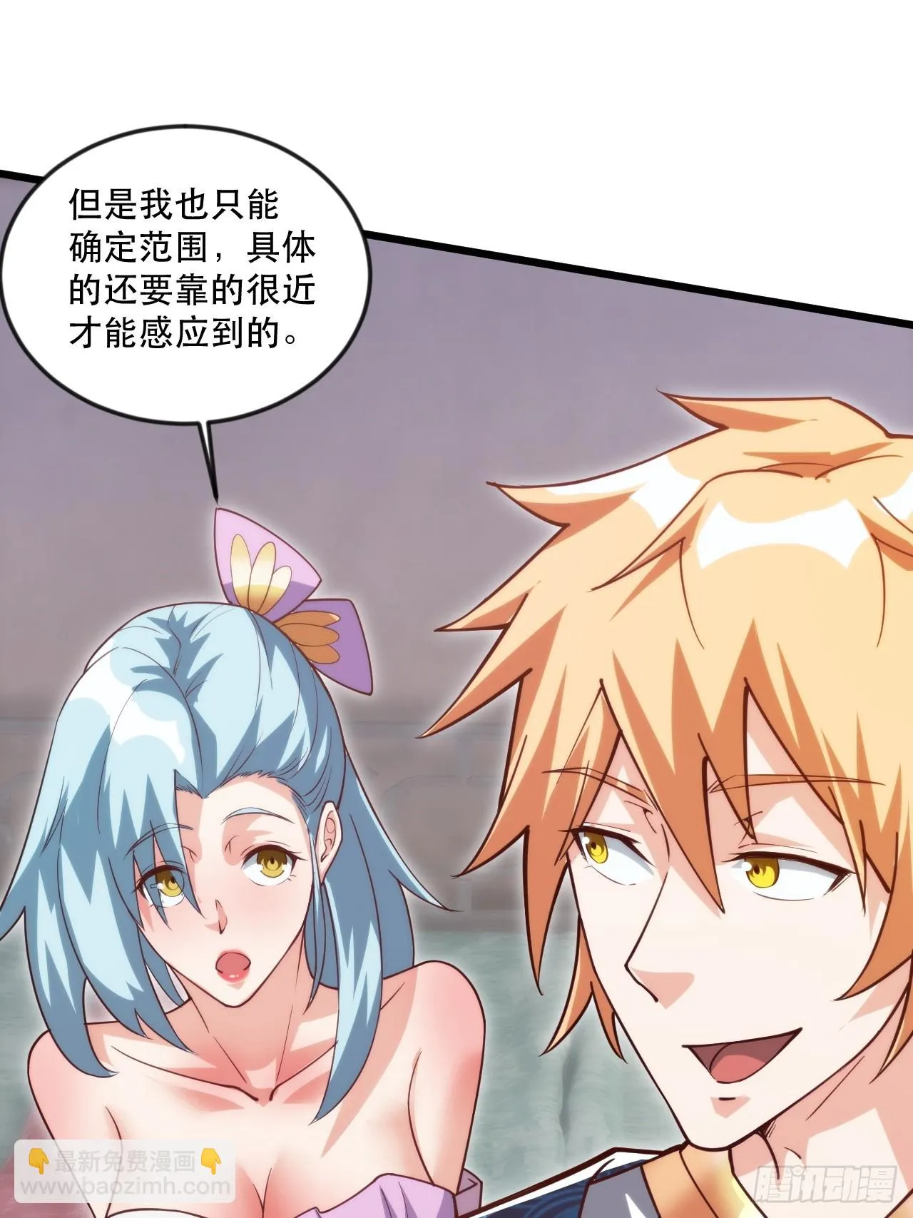 忽悠，接着忽悠 第38页