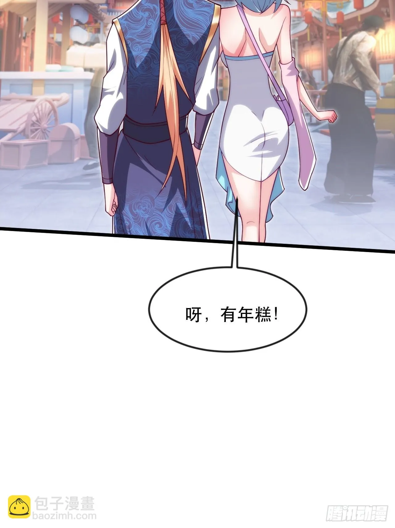 忽悠，接着忽悠 第41页