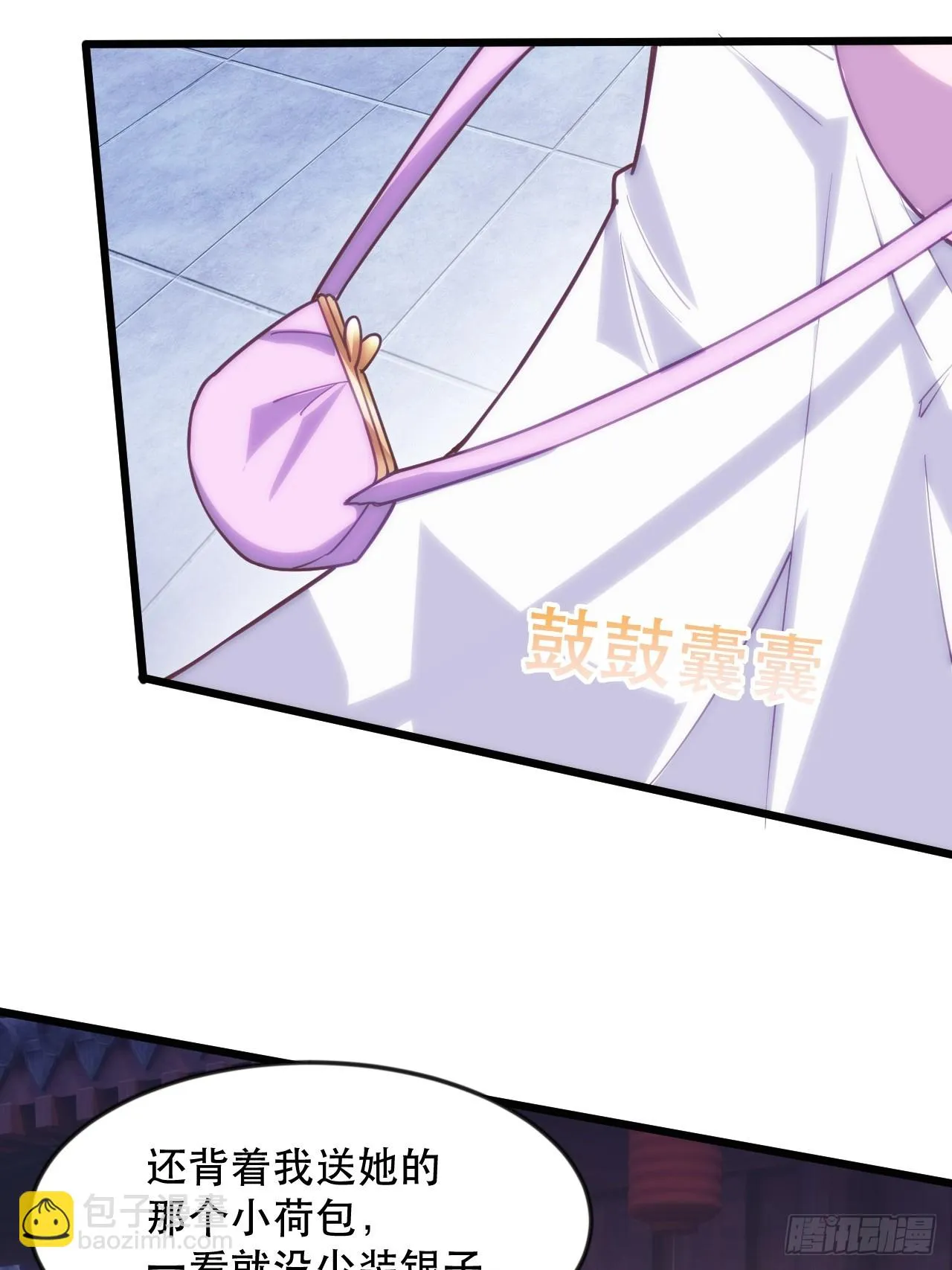 忽悠，接着忽悠 第42页