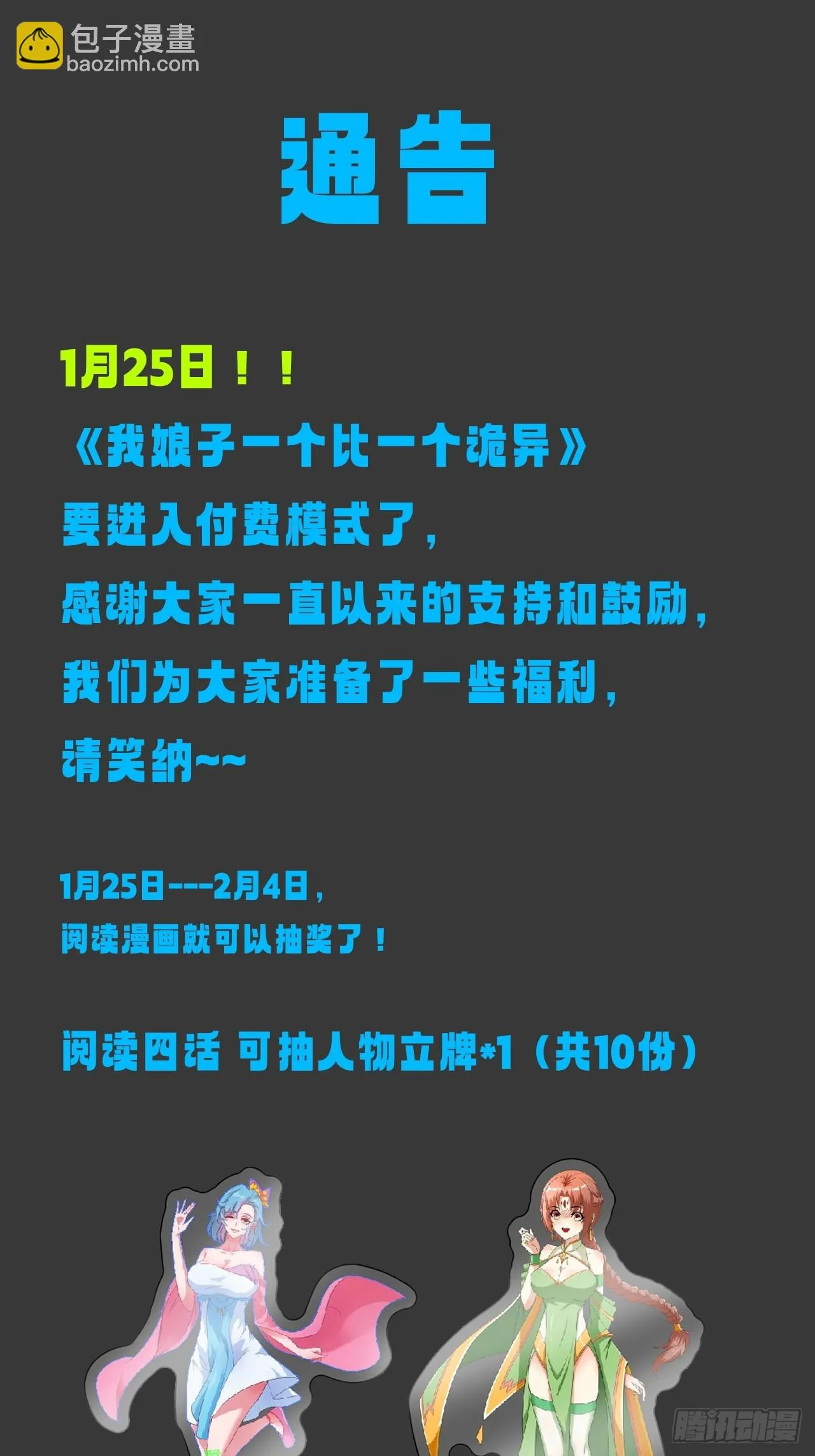 忽悠，接着忽悠 第46页