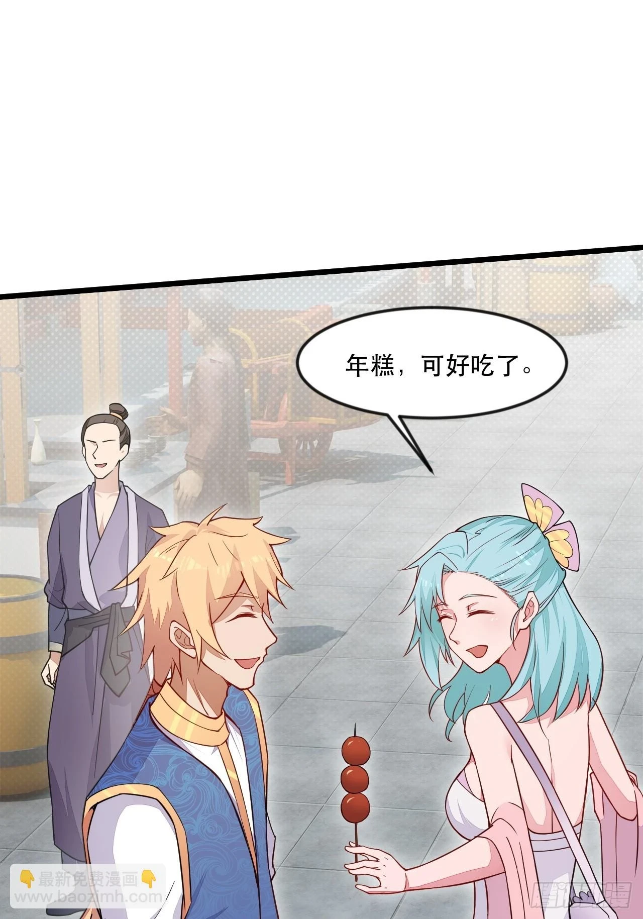 这大腿抱定了！ 第3页
